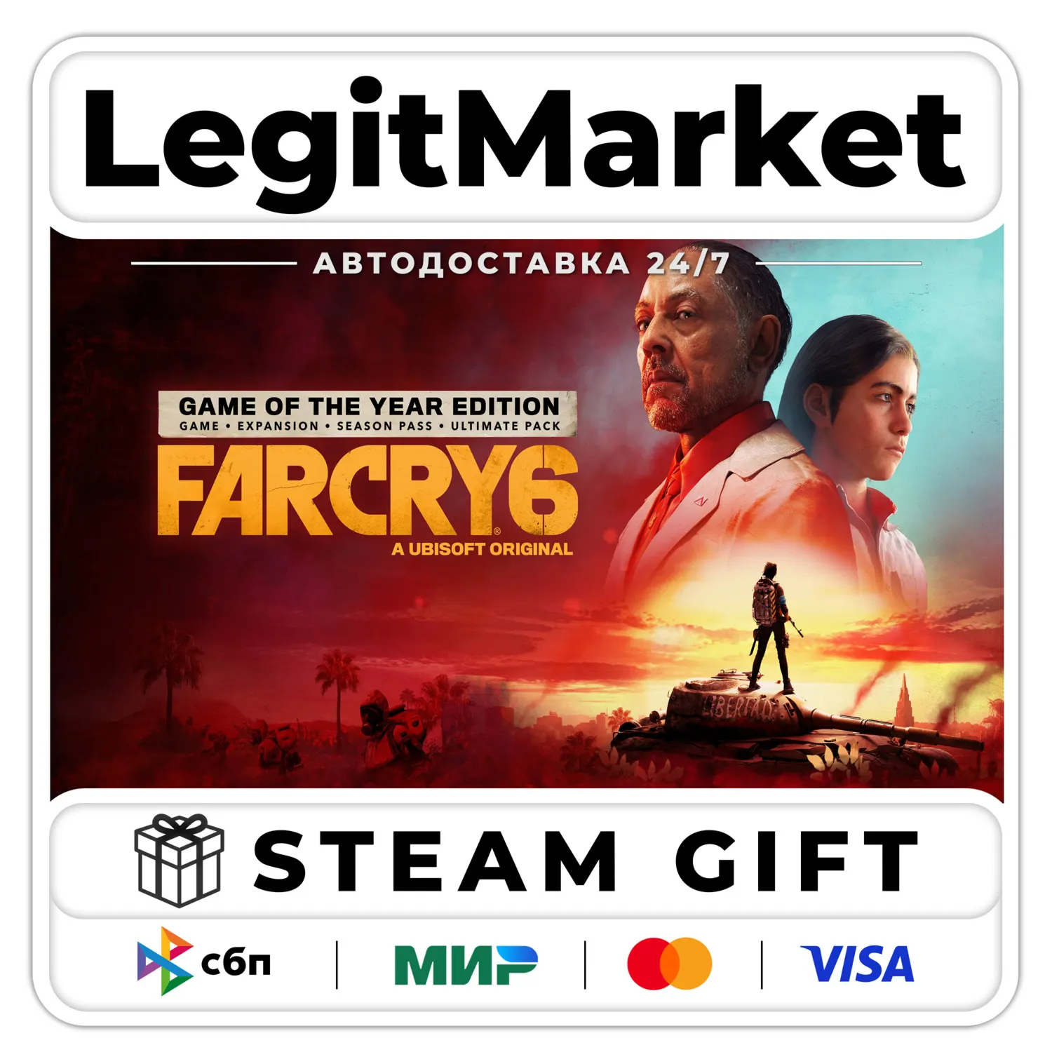 Far Cry 6 Game of the Year Edition - РУ+МИР - АВТО
