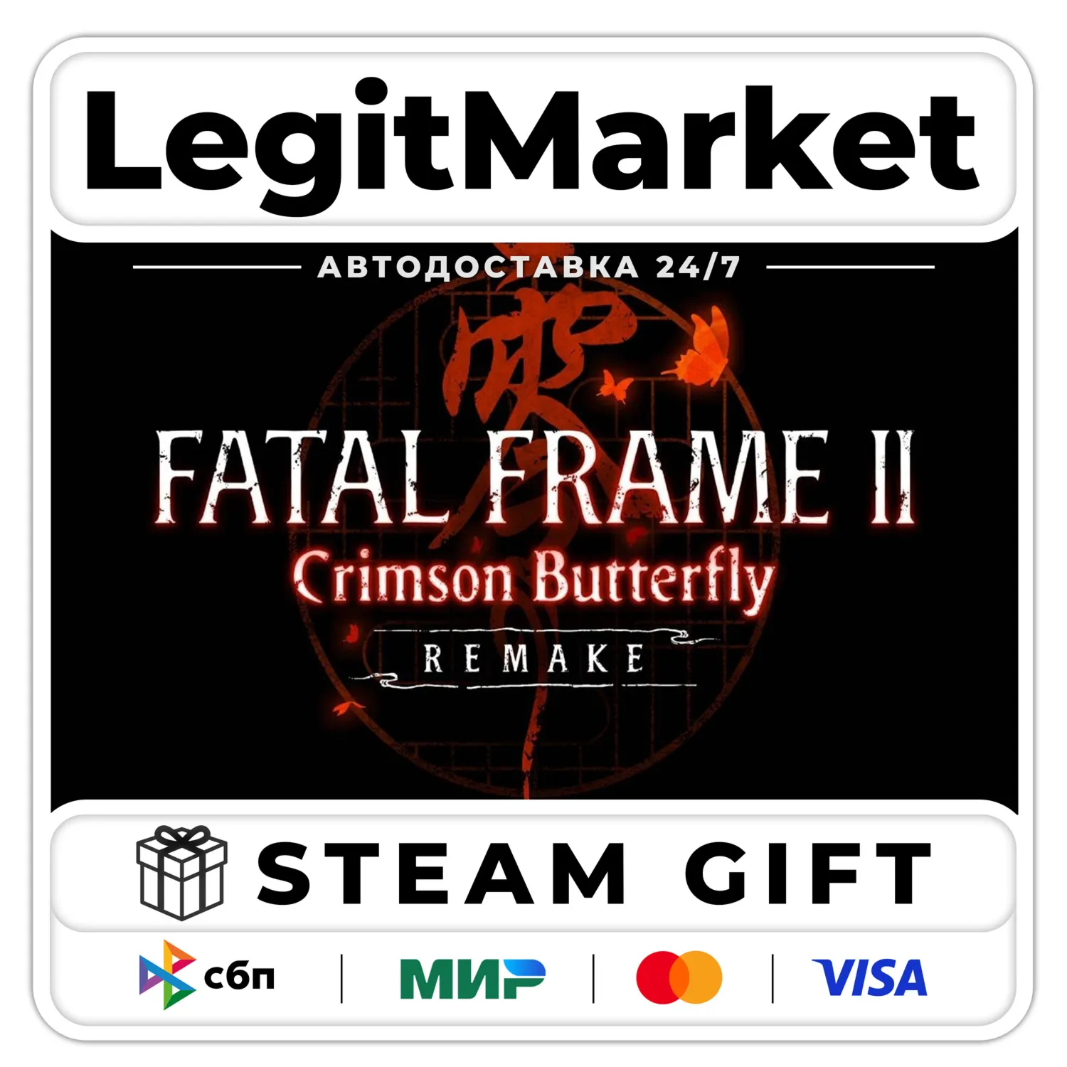 FATAL FRAME II: Crimson Butterfly REMAKE Steam АВТО РУ + МИР