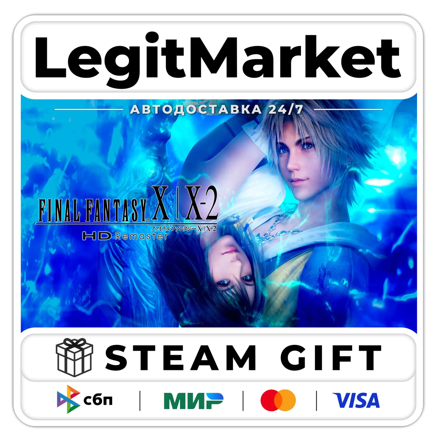 FINAL FANTASY X/X-2 HD Remaster / Steam AUTO / RU + WORLD