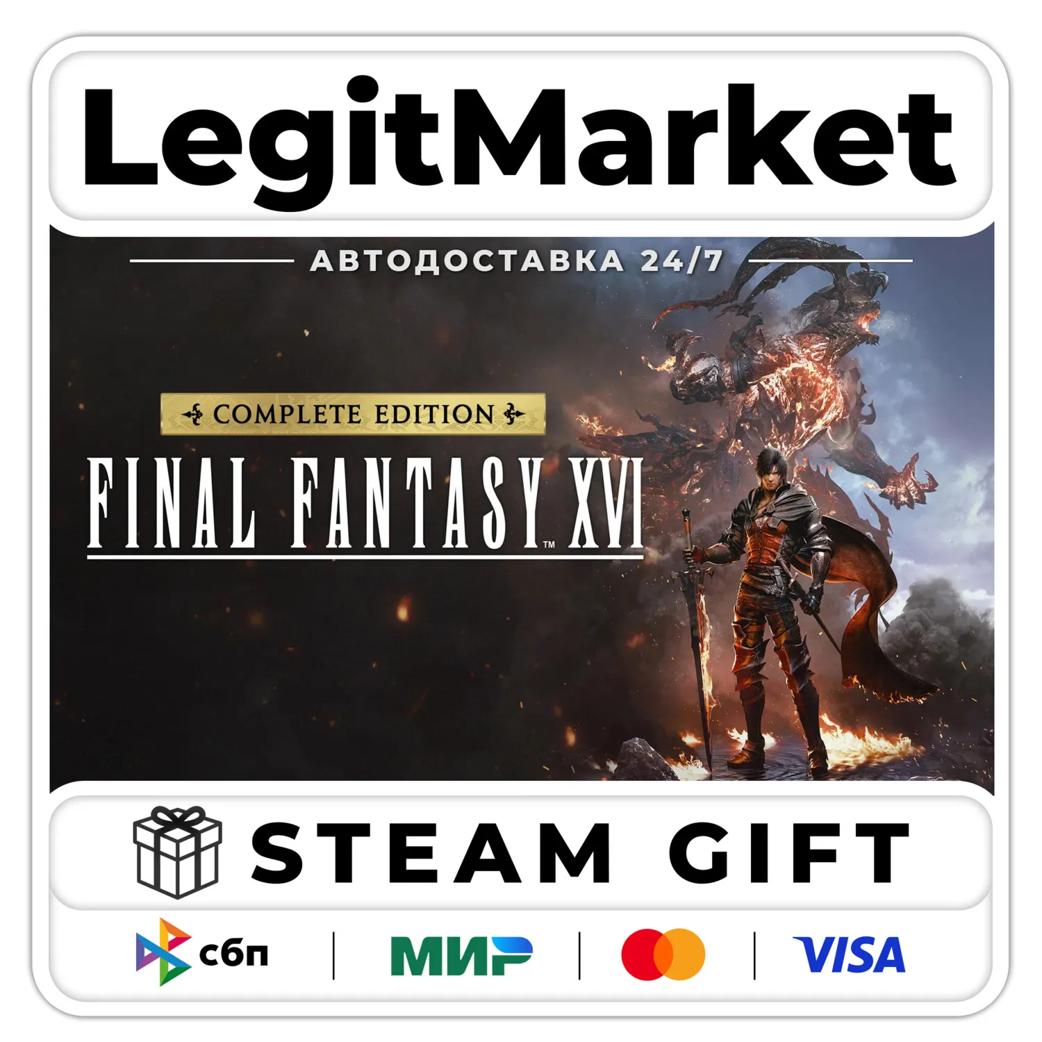 FINAL FANTASY XVI COMPLETE / Steam AUTO / WORLD