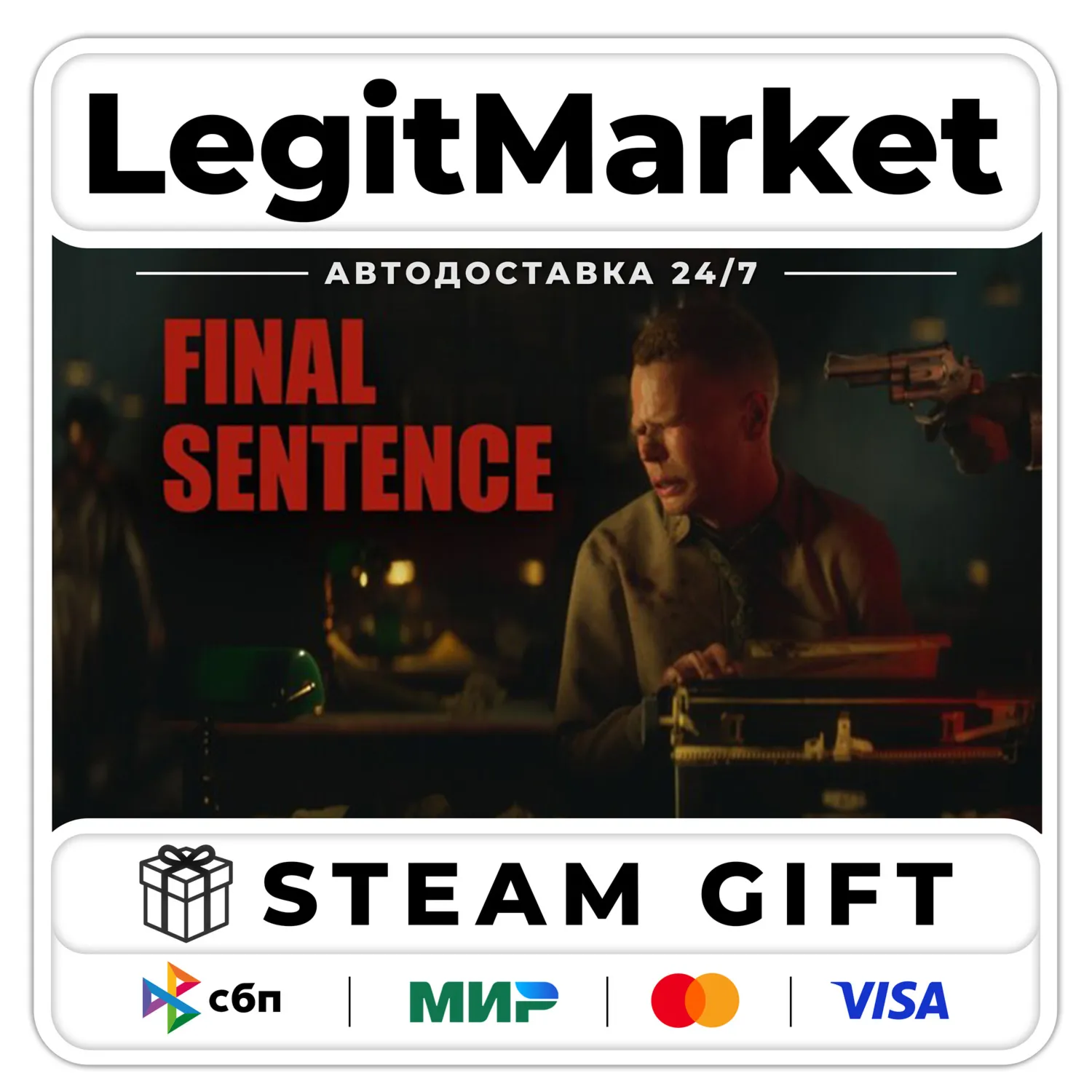 Final Sentence / Steam АВТО / РУ + МИР