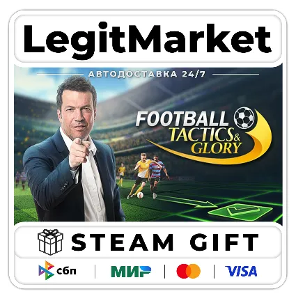 Football, Tactics  Glory / Steam АВТО / МИР