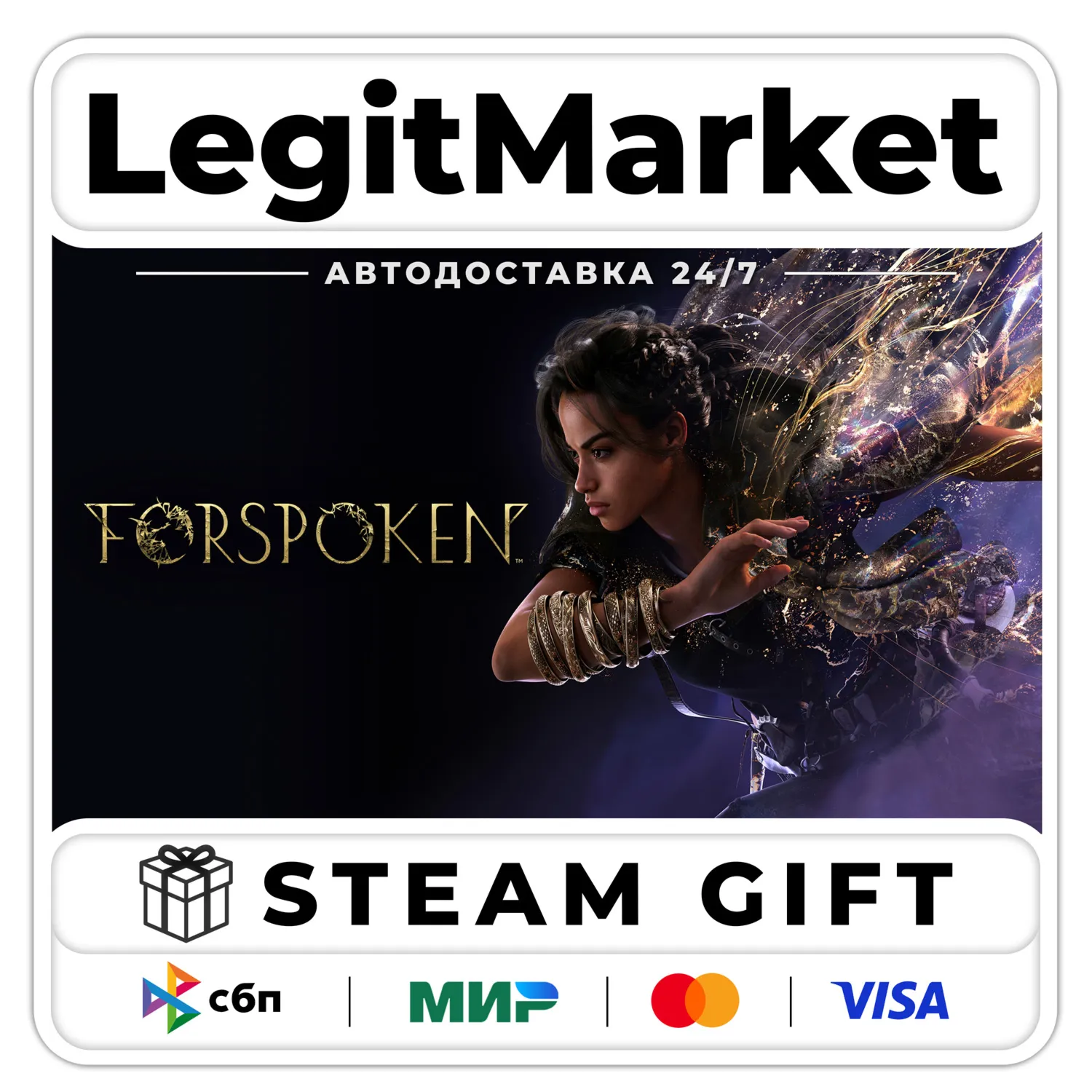 Forspoken / Steam АВТО / РУ + МИР