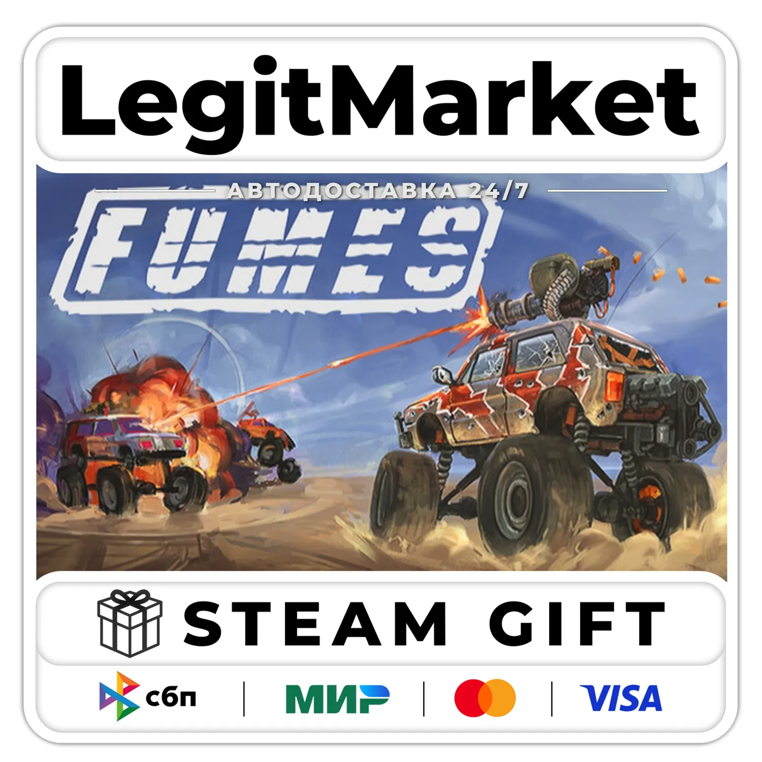 FUMES / Steam АВТО / РУ + МИР
