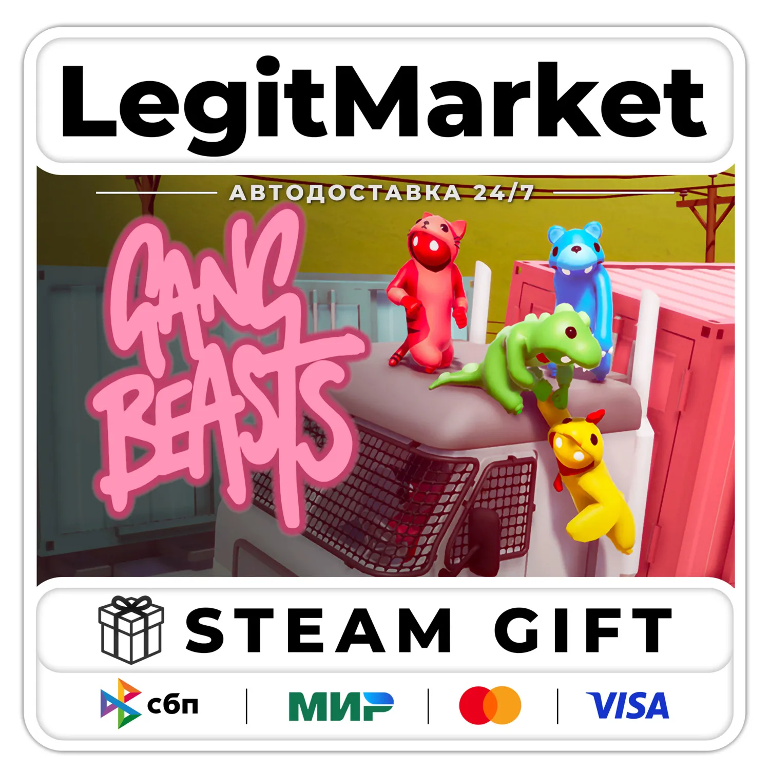 Gang Beasts / Steam АВТО / РУ + МИР