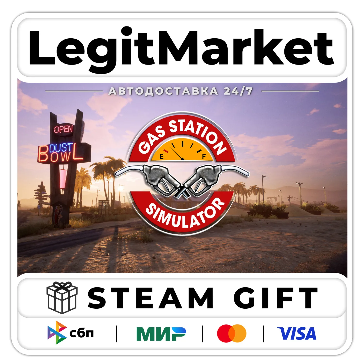 Gas Station Simulator / Steam АВТО / РУ + МИР