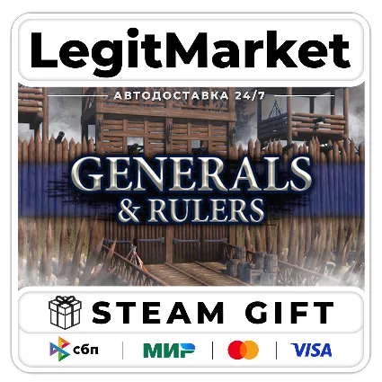 Generals  Rulers / Steam АВТО / РУ + МИР
