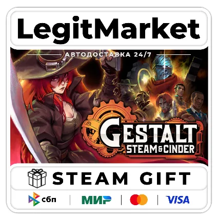 Gestalt: Steam  Cinder / Steam АВТО / РУ + МИР