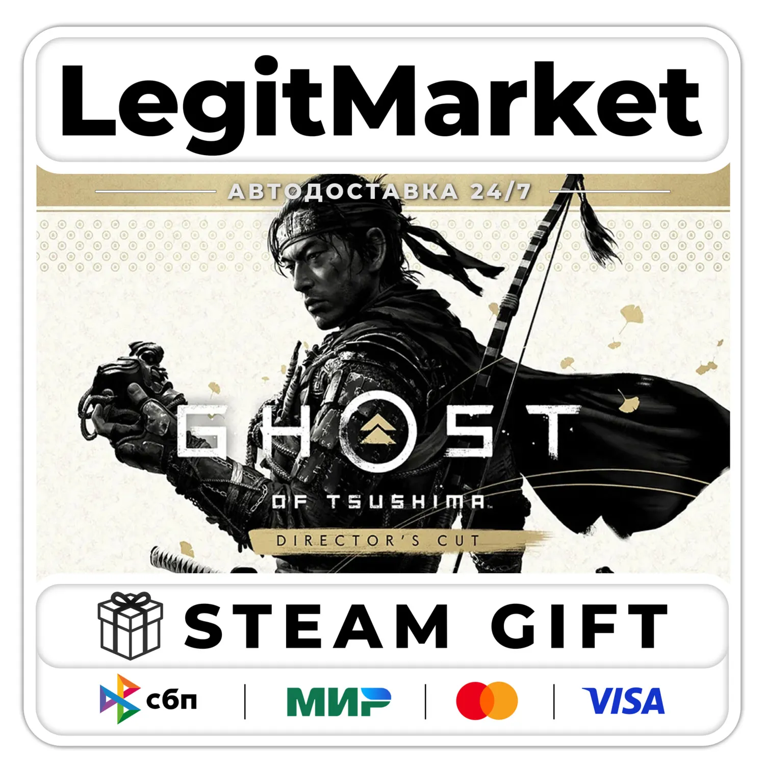 Ghost of Tsushima DIRECTOR'S CUT / Steam АВТО / МИР