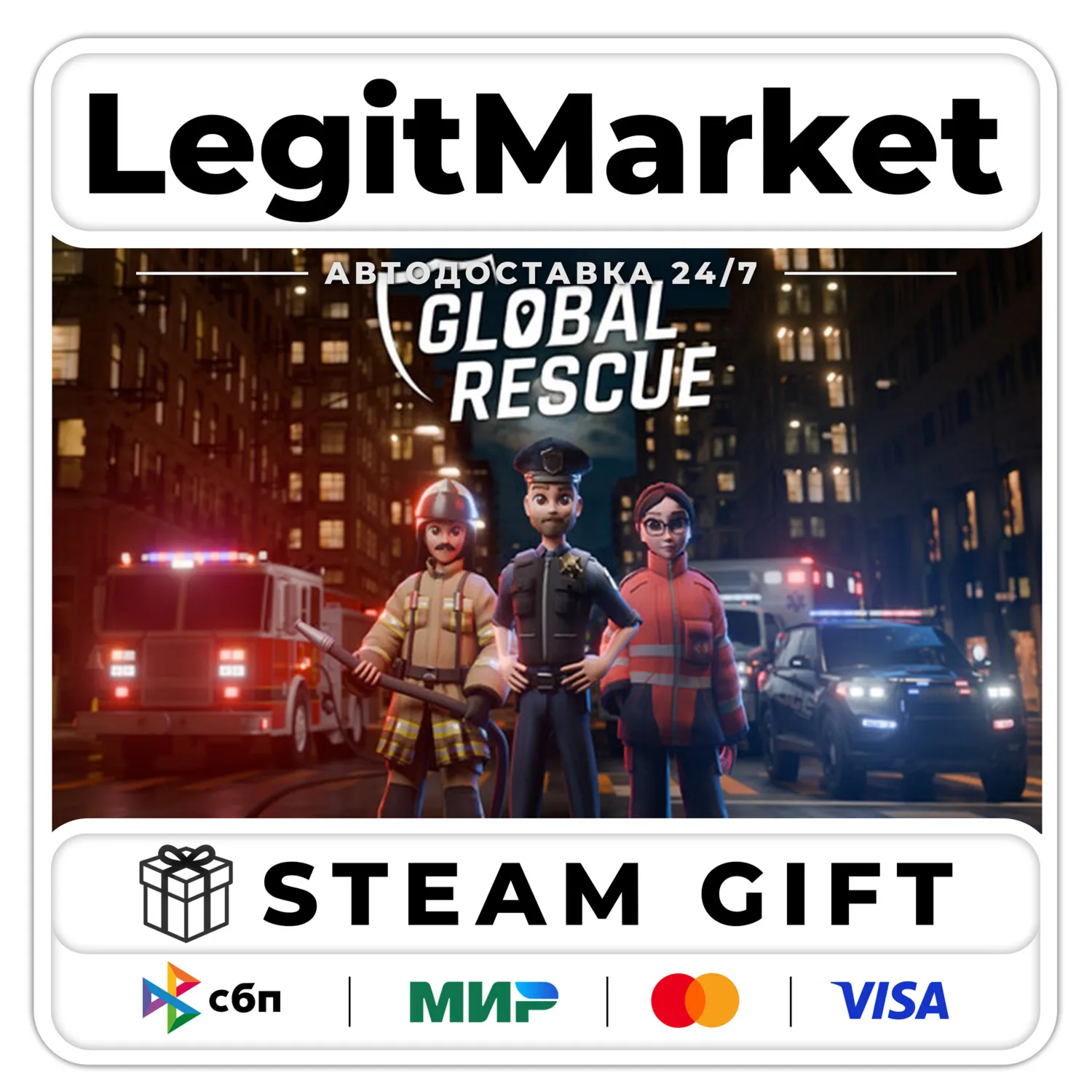 Global Rescue / Steam AUTO / WORLD