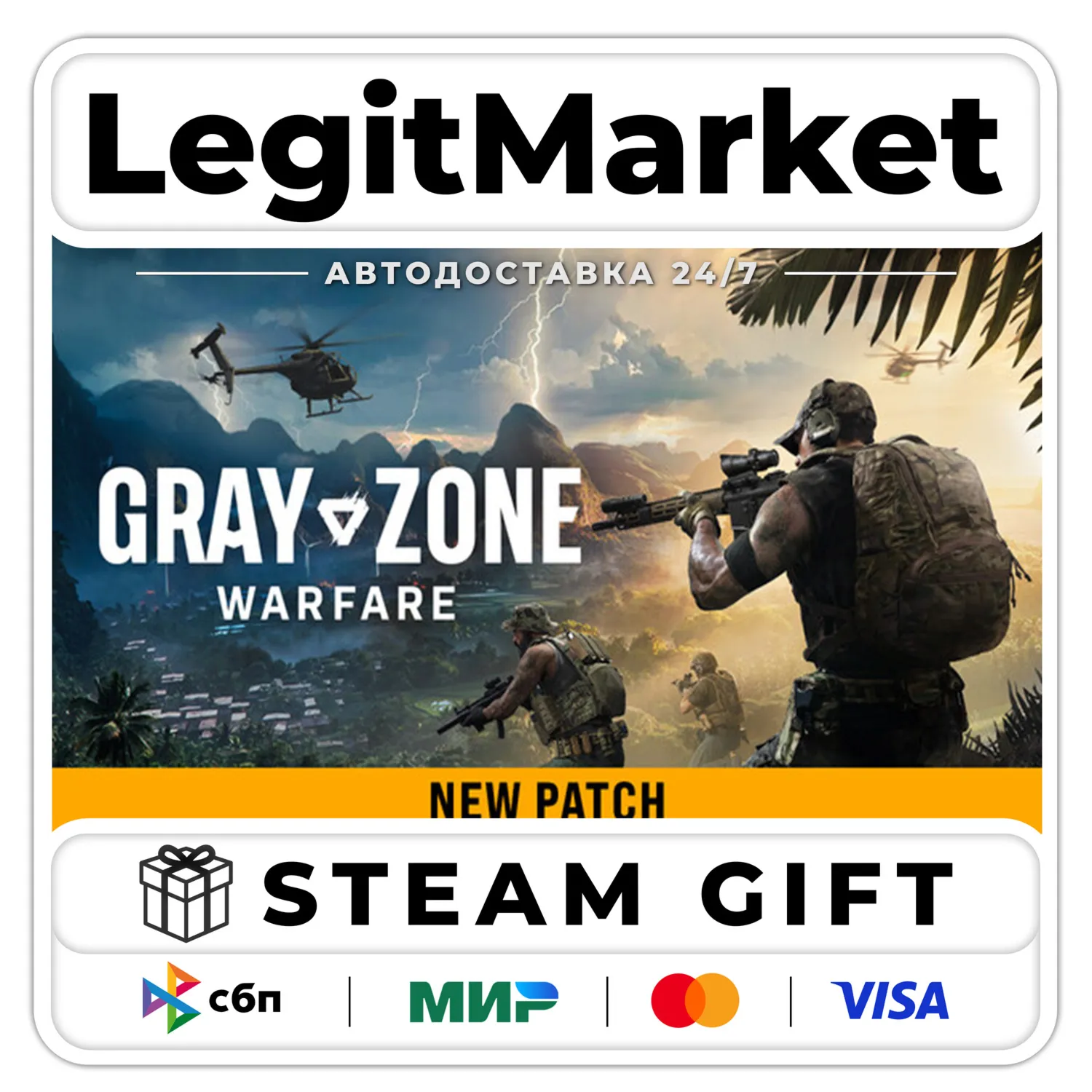 Gray Zone Warfare / Steam АВТО / МИР