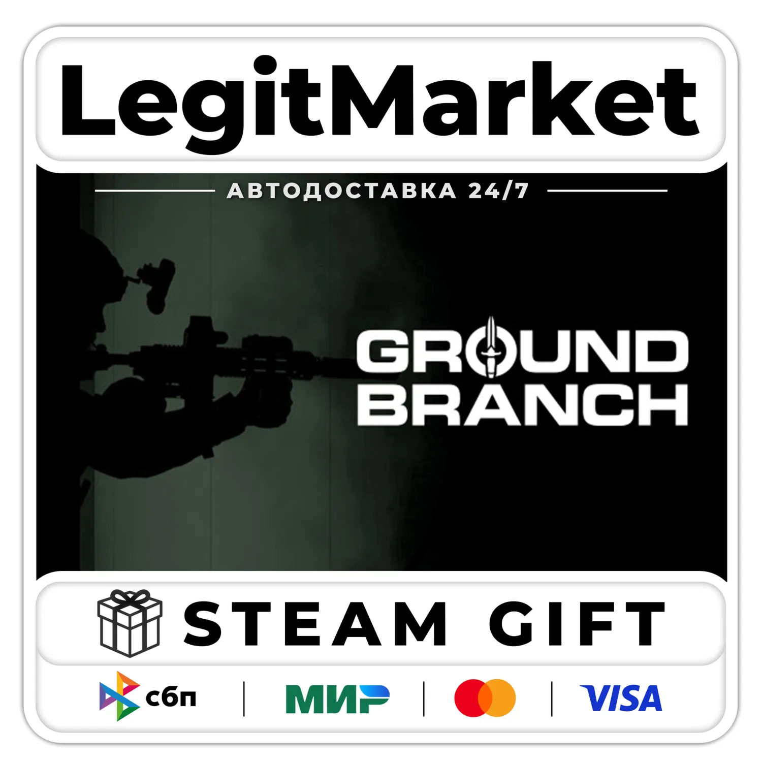 GROUND BRANCH / Steam AUTO / RU + WORLD