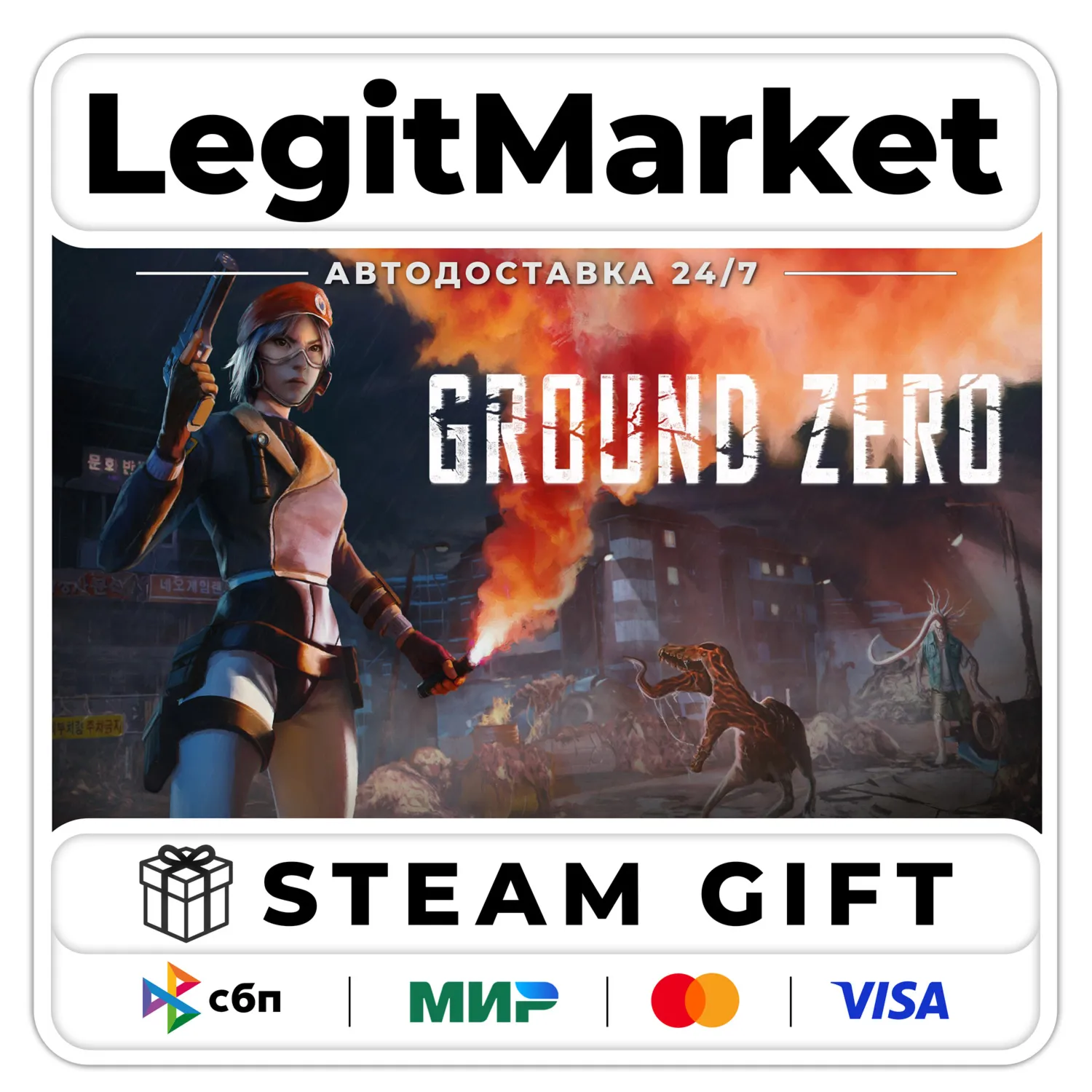 Ground Zero / Steam AUTO / RU + WORLD
