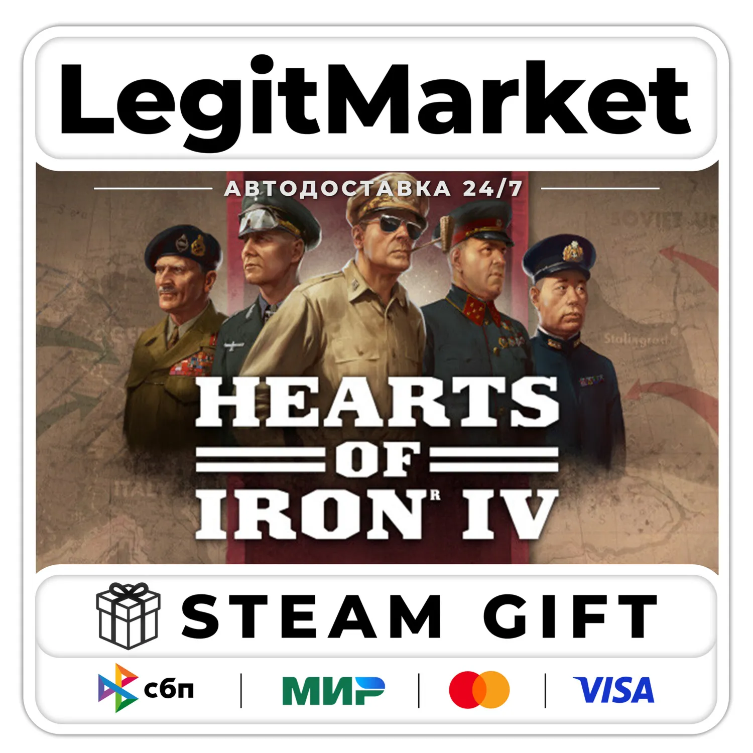 Hearts of Iron IV / Steam AUTO / RU + WORLD