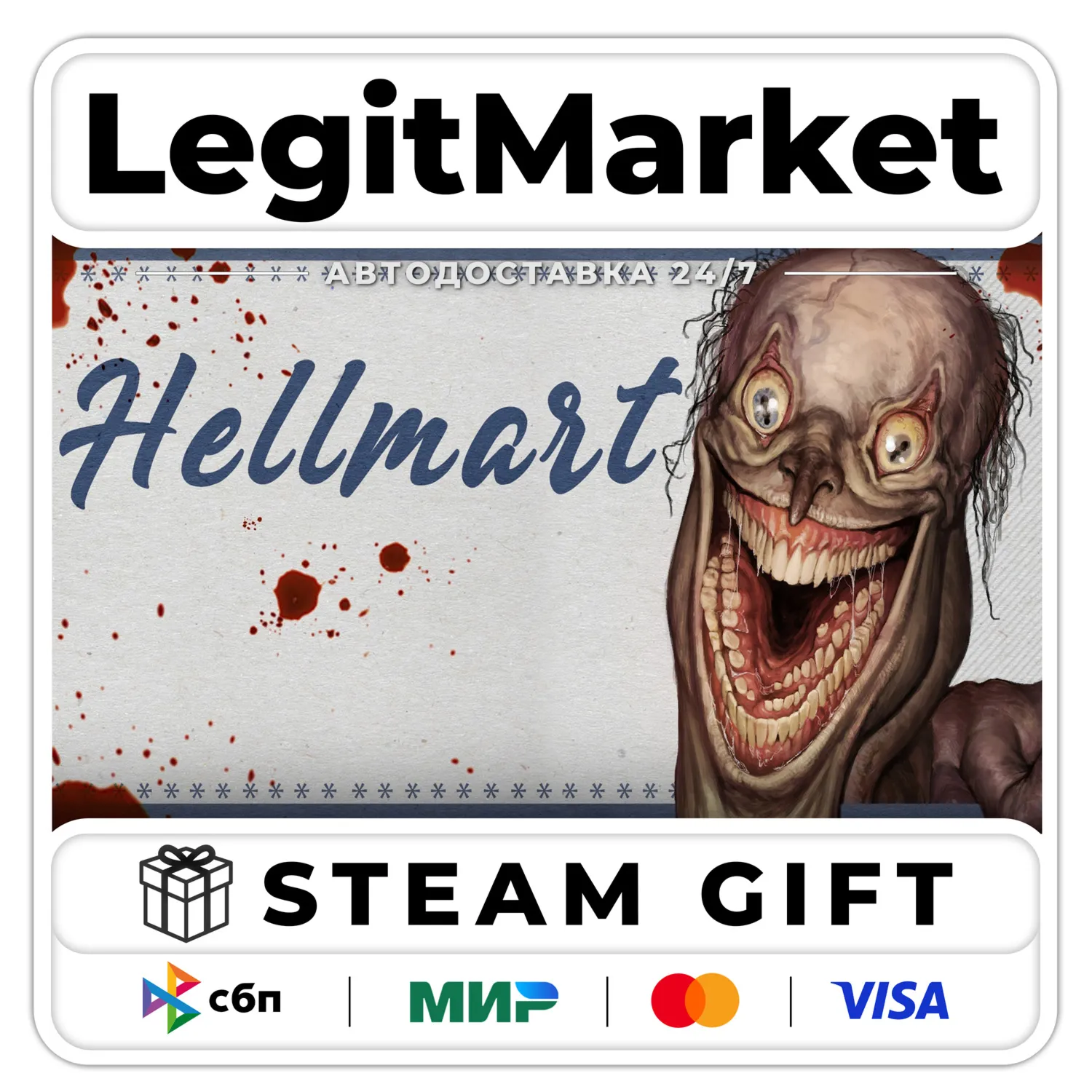HELLMART / Steam AUTO / RU+WORLD