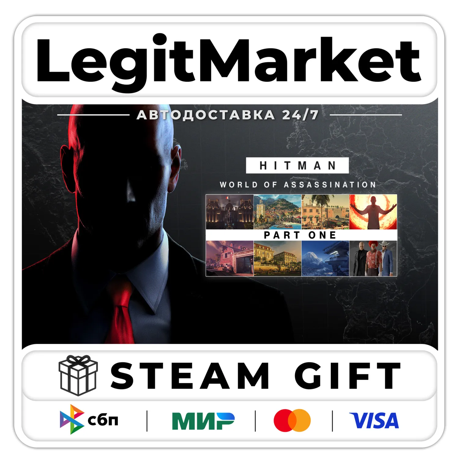 HITMAN World of Assassination Part One / Steam AUTO / RU + WORLD