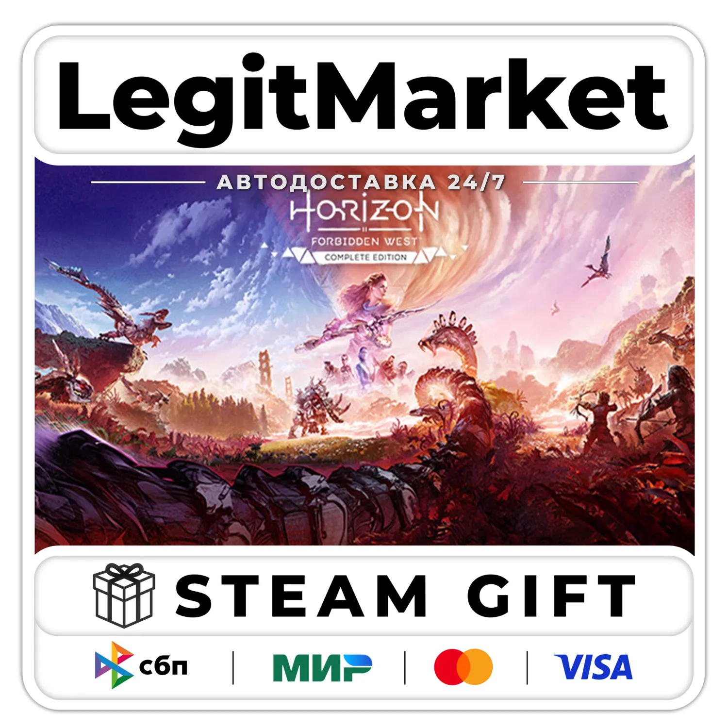 Horizon Forbidden West Complete Edition Steam АВТО МИР