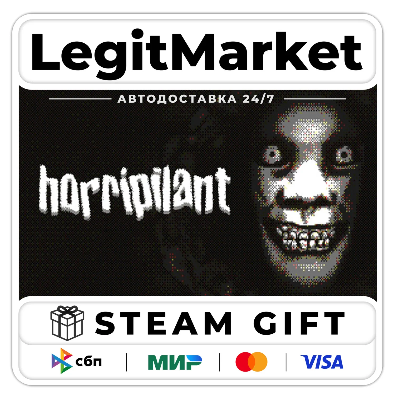 Horripilant / Steam АВТО / РУ + МИР