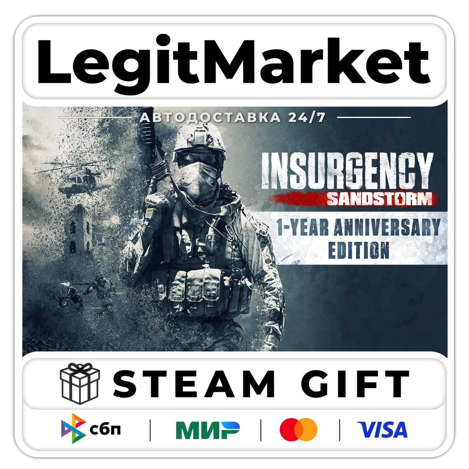 Insurgency: Sandstorm 1-Year Anniversary Edition / Steam АВТО / РУ + МИР