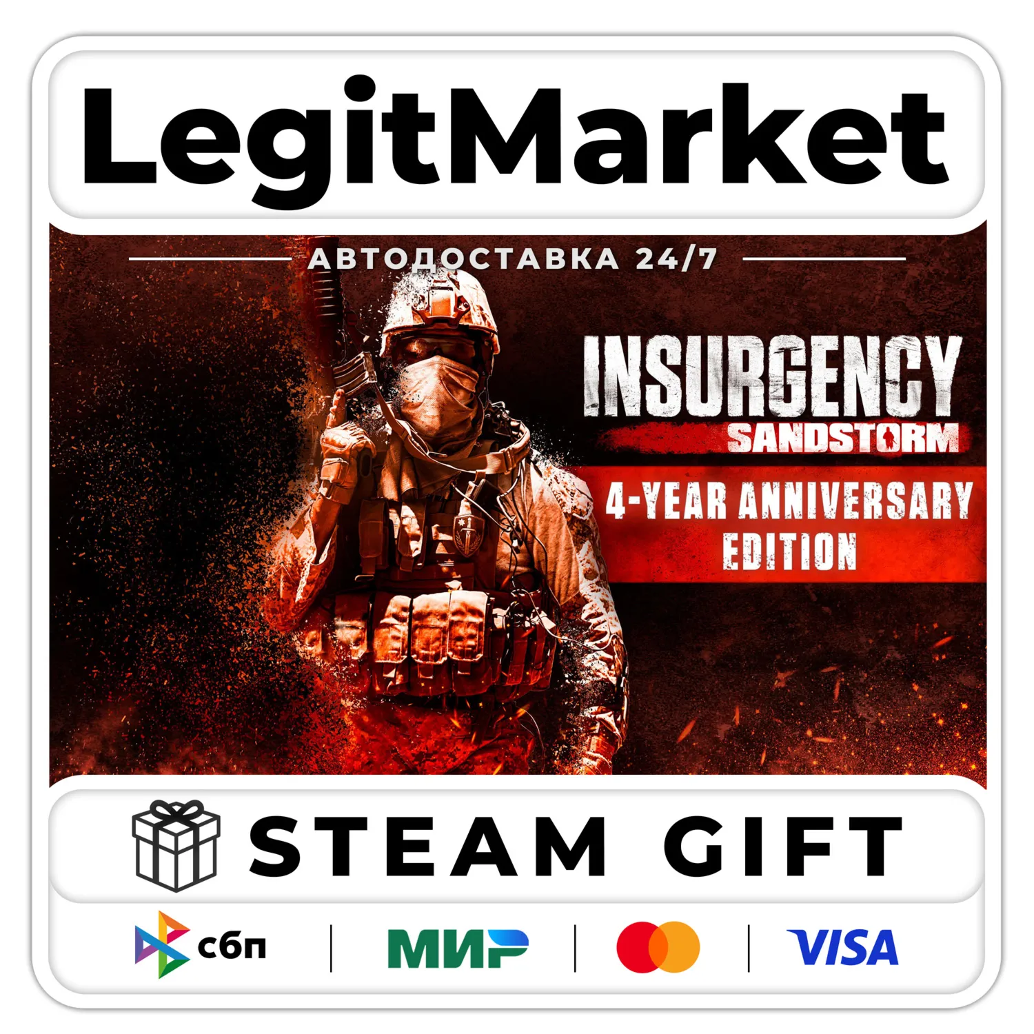 Insurgency: Sandstorm 4-Year Anniversary Edition / Steam АВТО / РУ + МИР