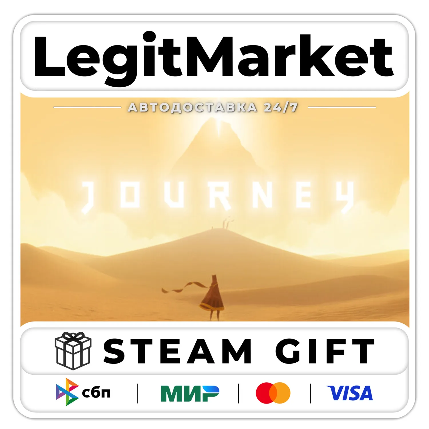 Journey / Steam АВТО / РУ + МИР