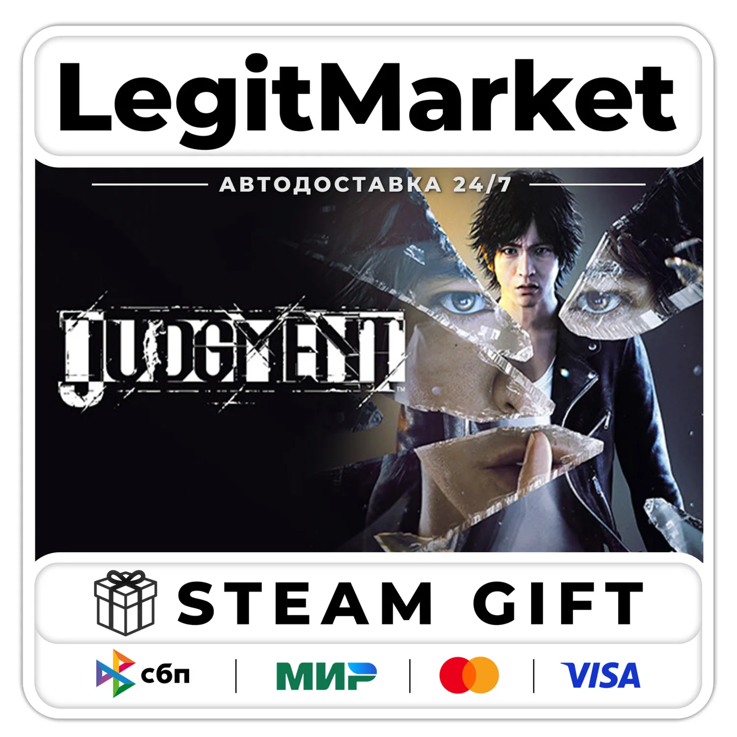 Judgment / Steam AUTO / RU + WORLD