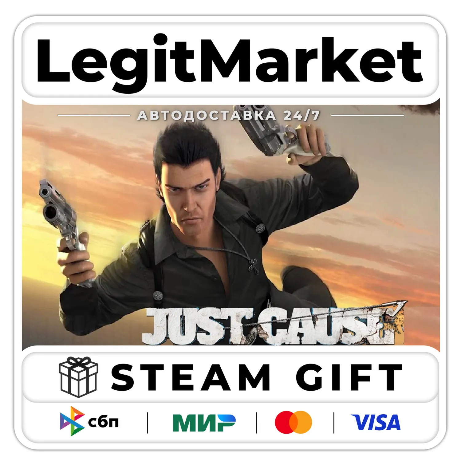 Just Cause / Steam AUTO / RU+WORLD
