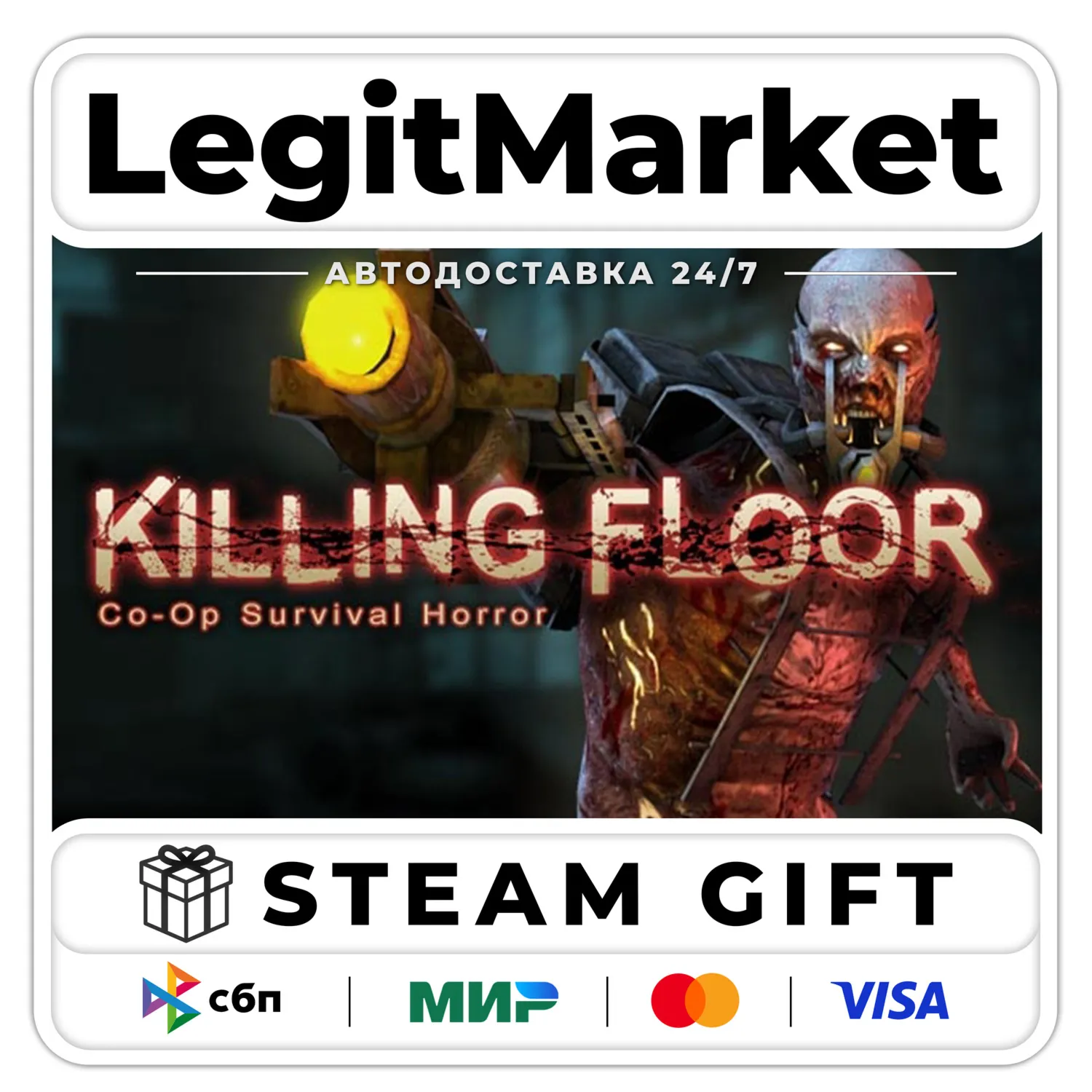 Killing Floor / Steam AUTO / RU + WORLD