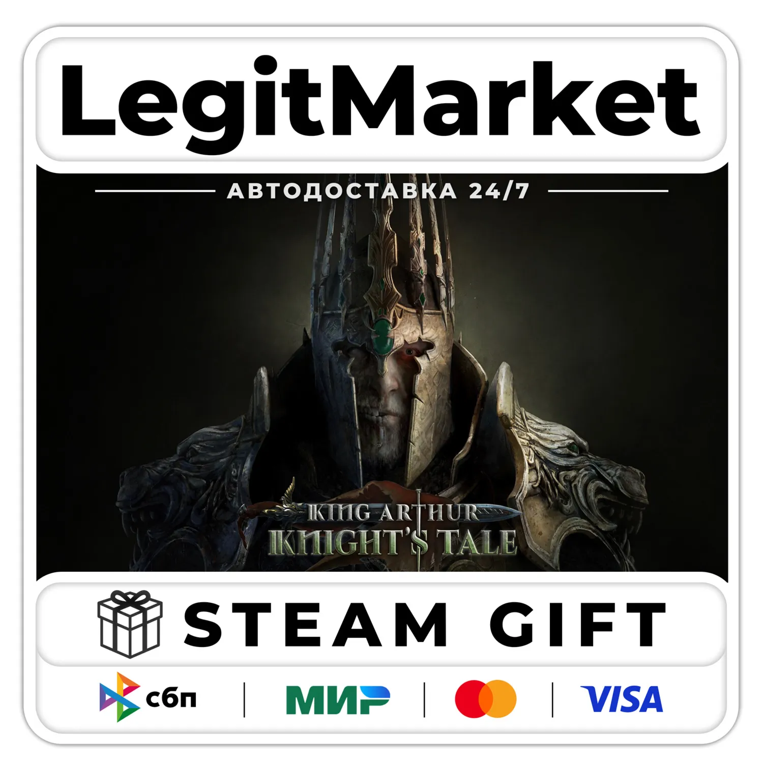 King Arthur: Knight's Tale / Steam АВТО / РУ + МИР