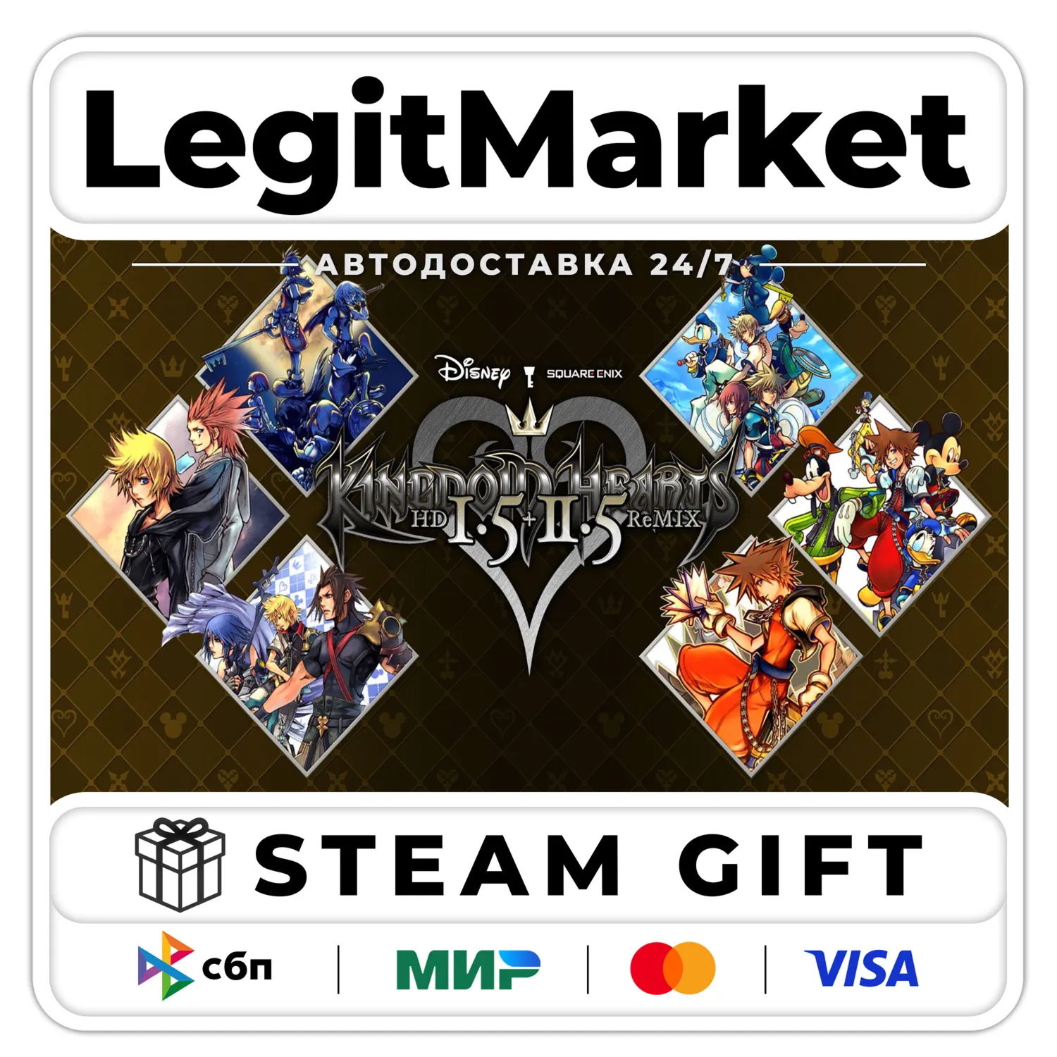 KINGDOM HEARTS -HD 1.5+2.5 ReMIX- / Steam АВТО / РУ + МИР