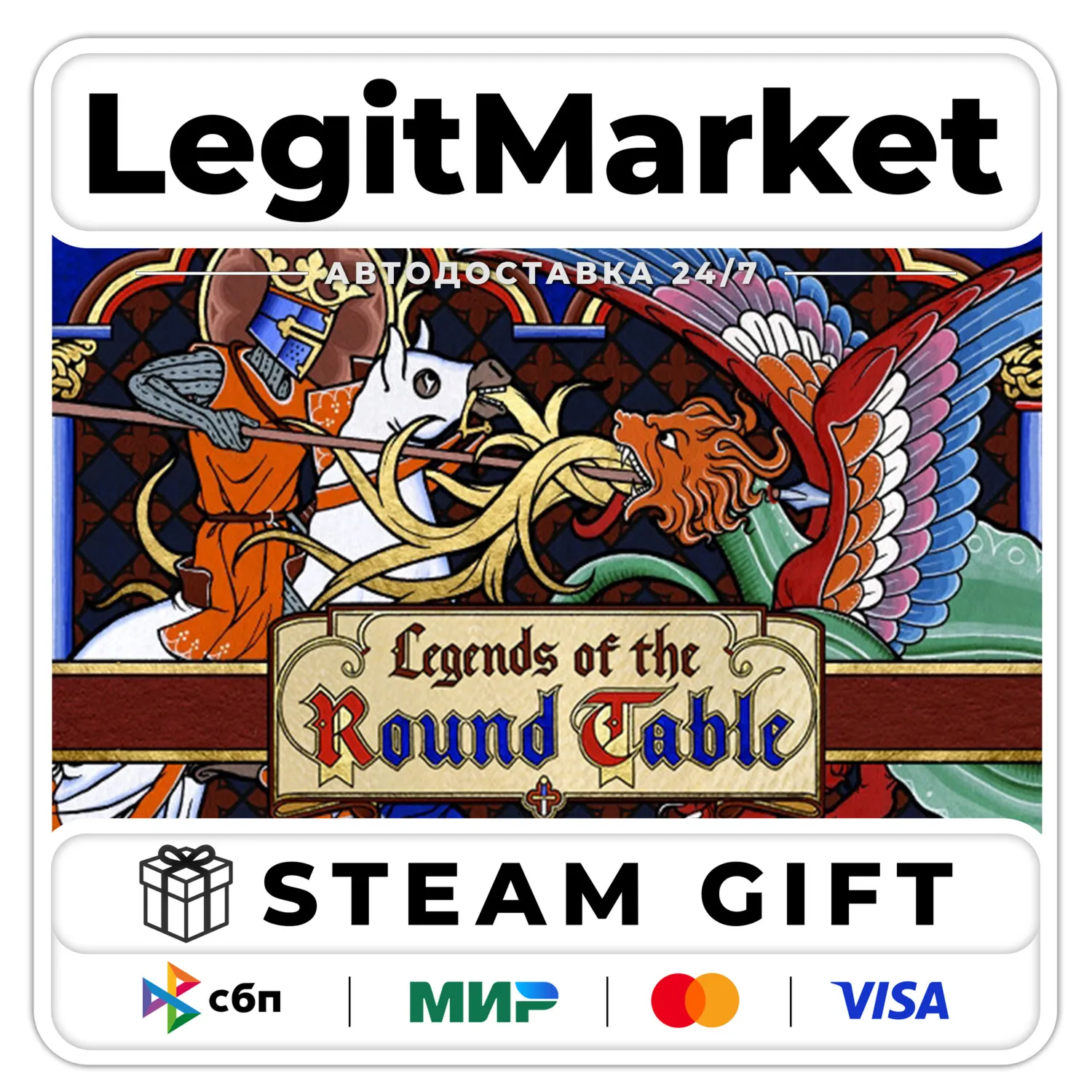 Legends of the Round Table / Steam АВТО / РУ + МИР