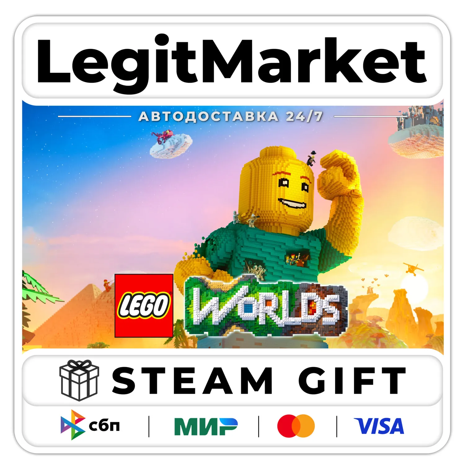 LEGO Worlds / Steam АВТО / РУ + МИР