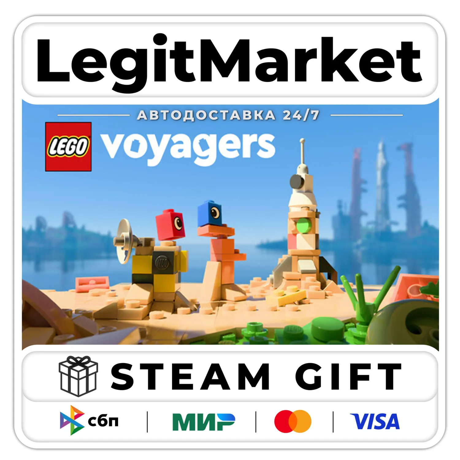 LEGO® Voyagers / Steam АВТО / РУ + МИР