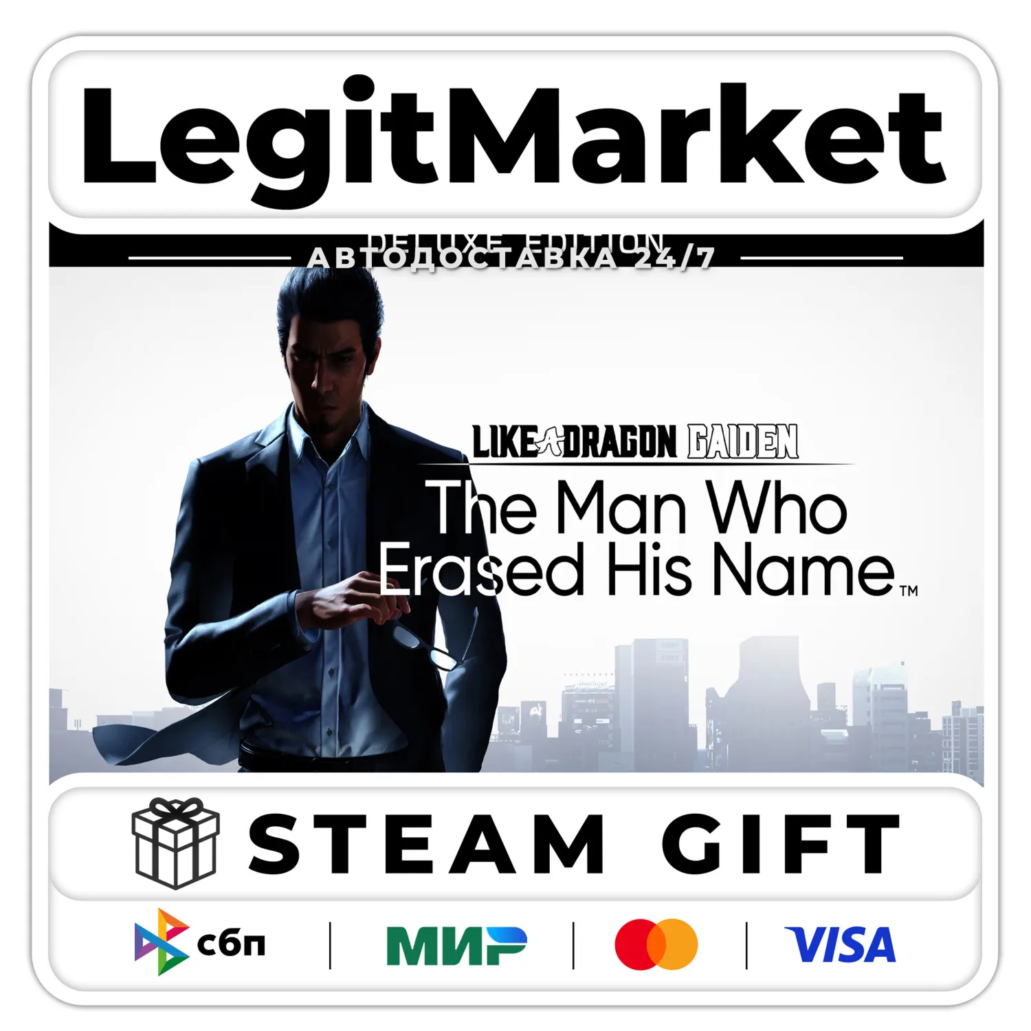 Like a Dragon Gaiden: The Man Who Erased His Name Digital Deluxe / Steam AUTO / RU