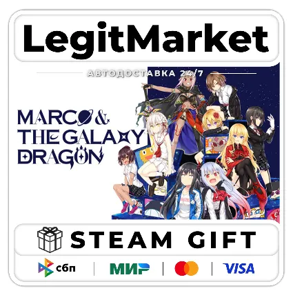 Marco  The Galaxy Dragon / Steam АВТО / РУ + МИР