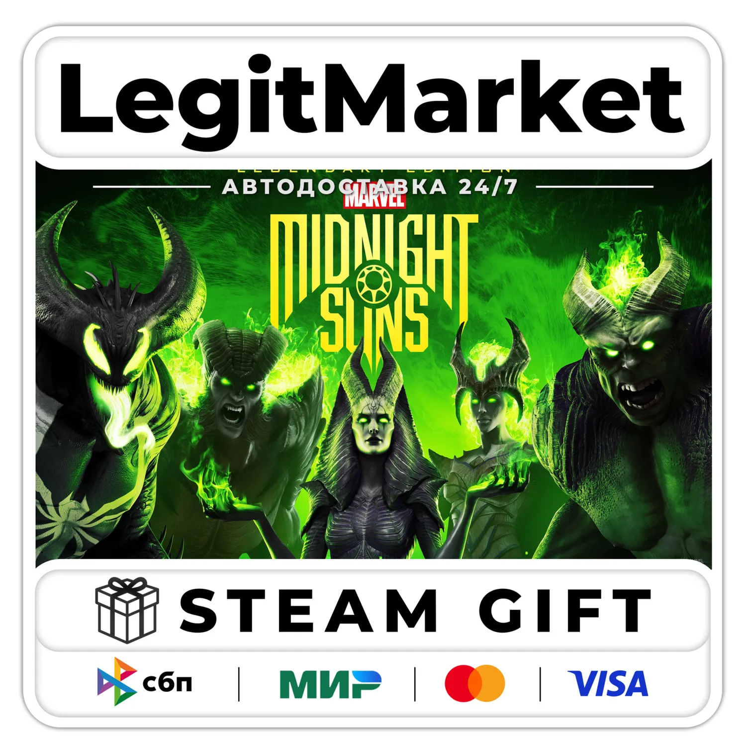 Marvel's Midnight Suns Legendary Edition / Steam AUTO / RU+WORLD