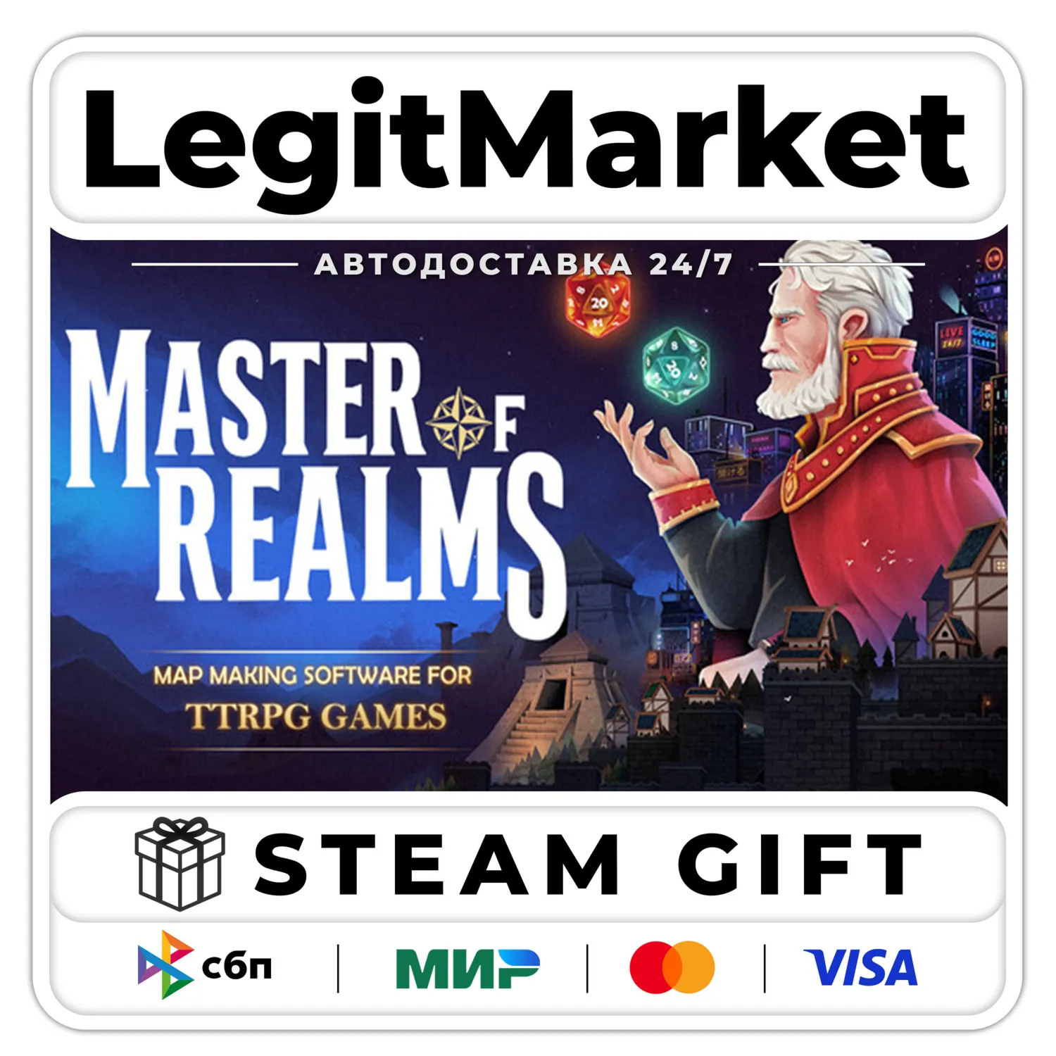 Master of Realms / Steam АВТО / РУ + МИР