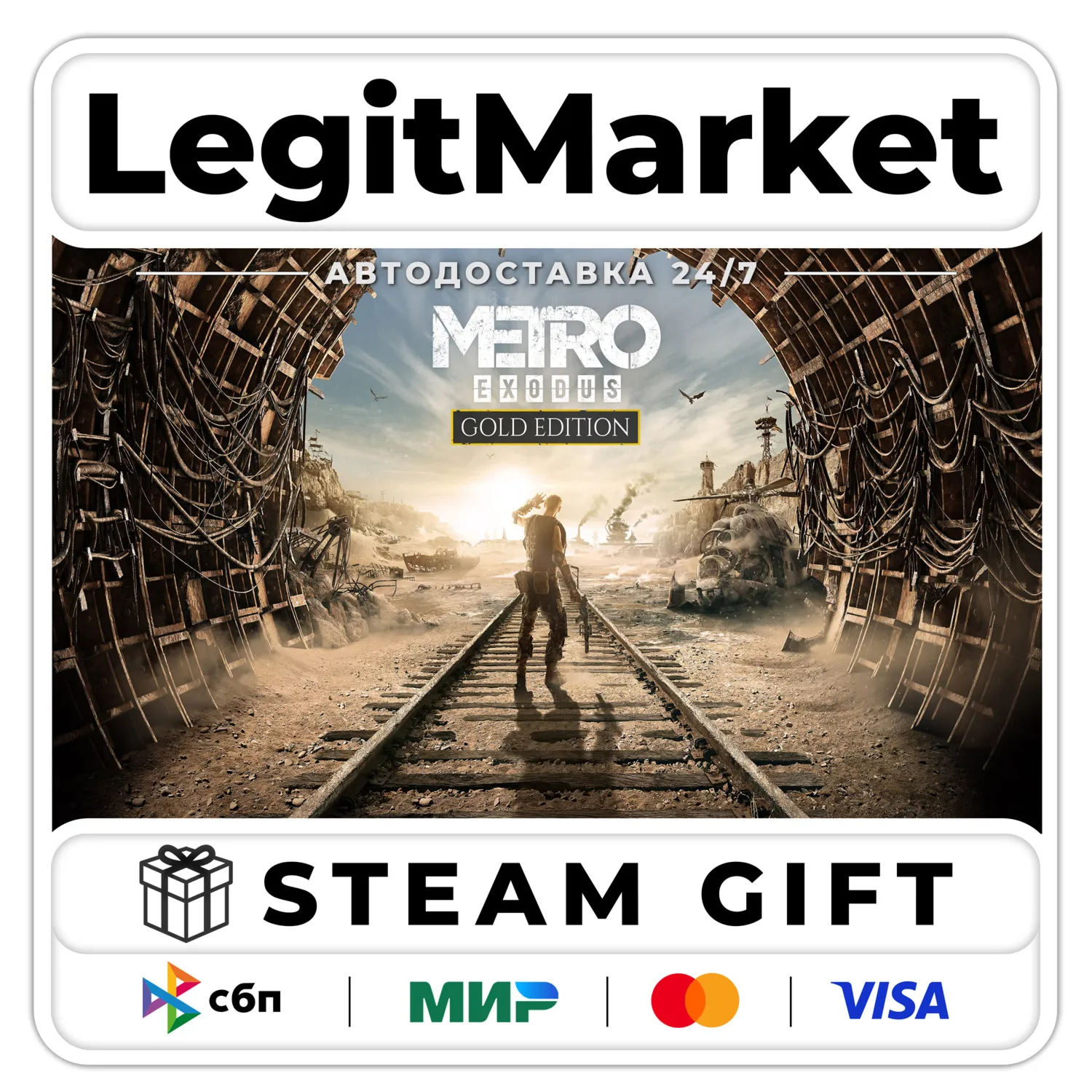 Metro Exodus Gold Edition / Steam AUTO / RU World