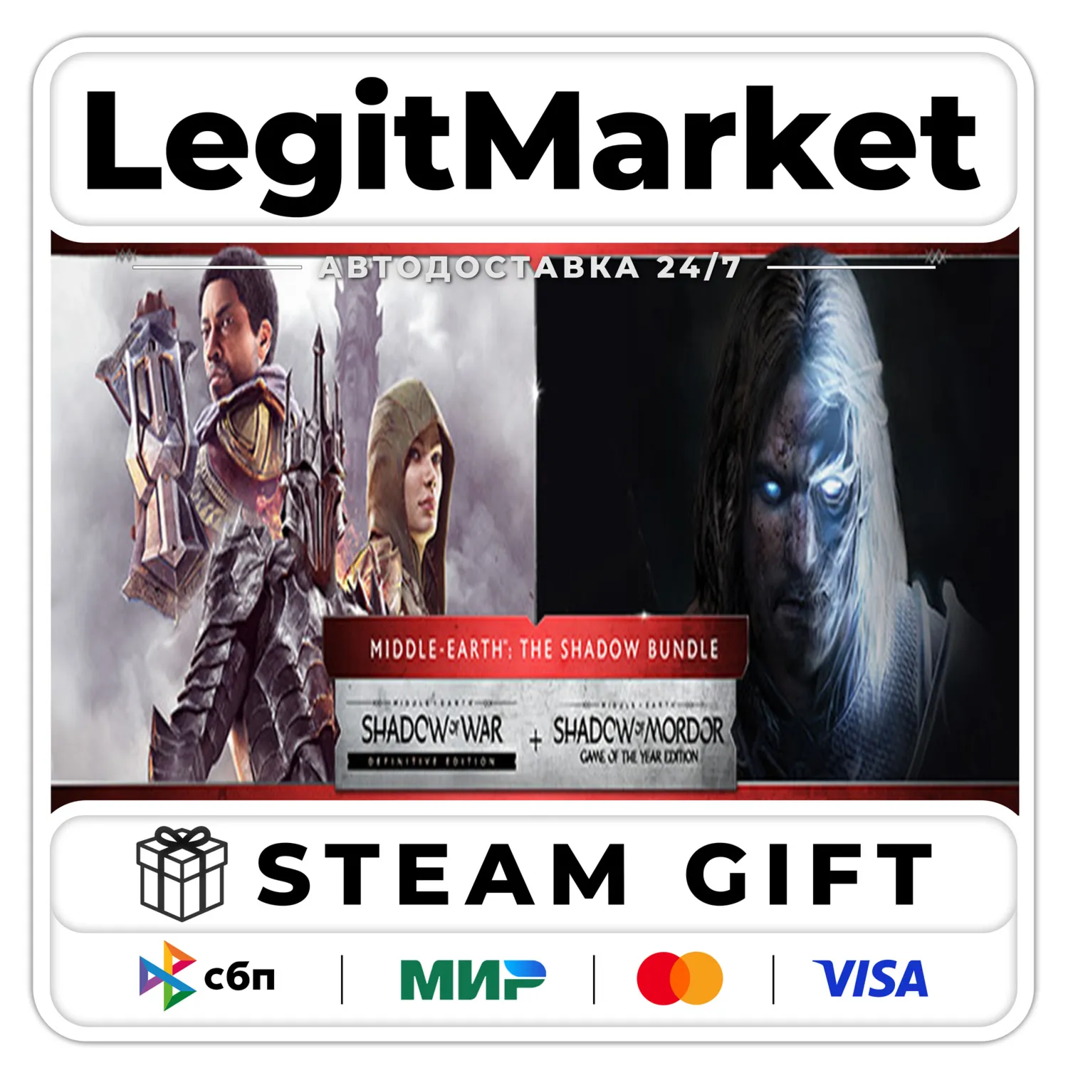Middle-earth: The Shadow Bundle / Steam АВТО / РУ + МИР