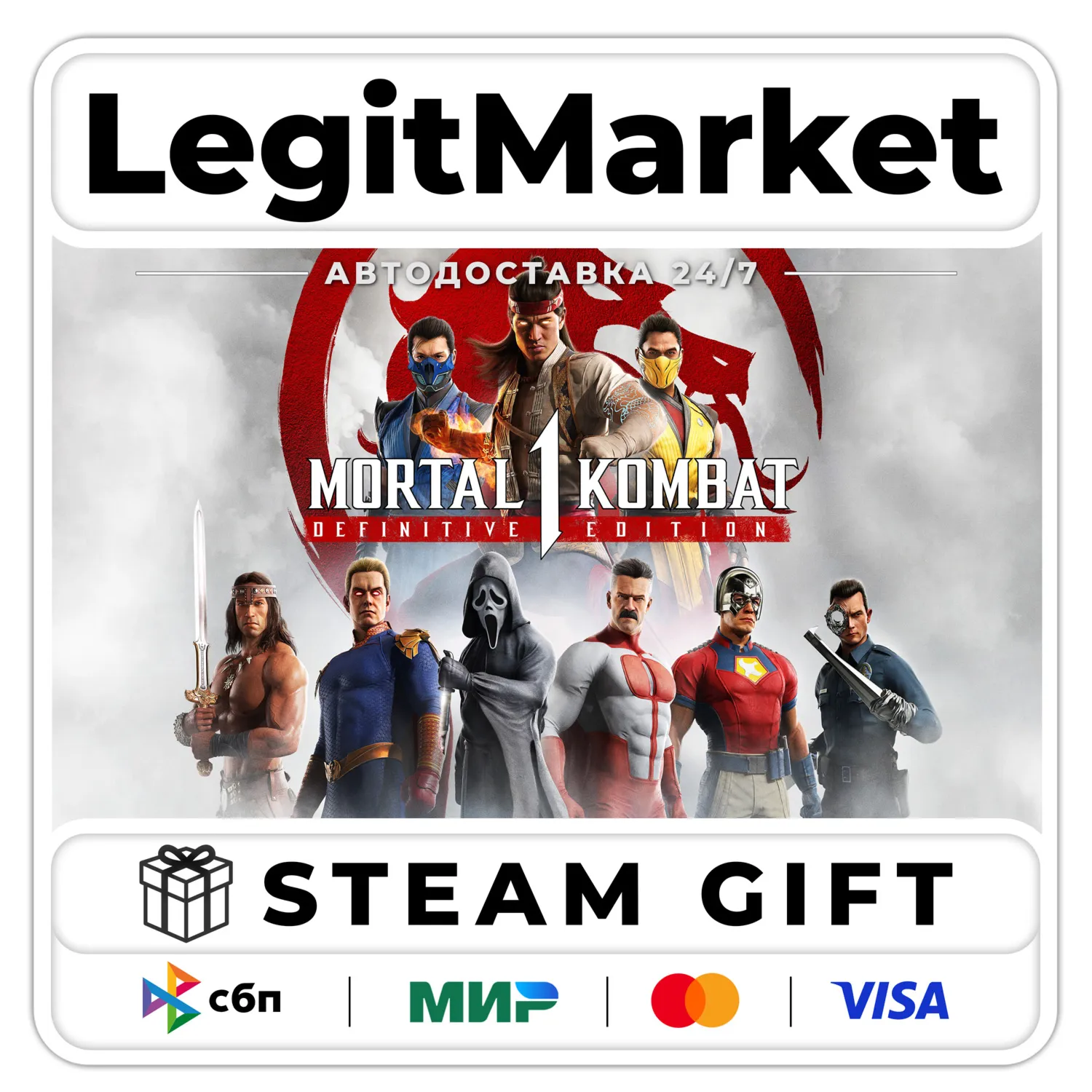 Mortal Kombat 1 Definitive Edition / Steam АВТО / МИР