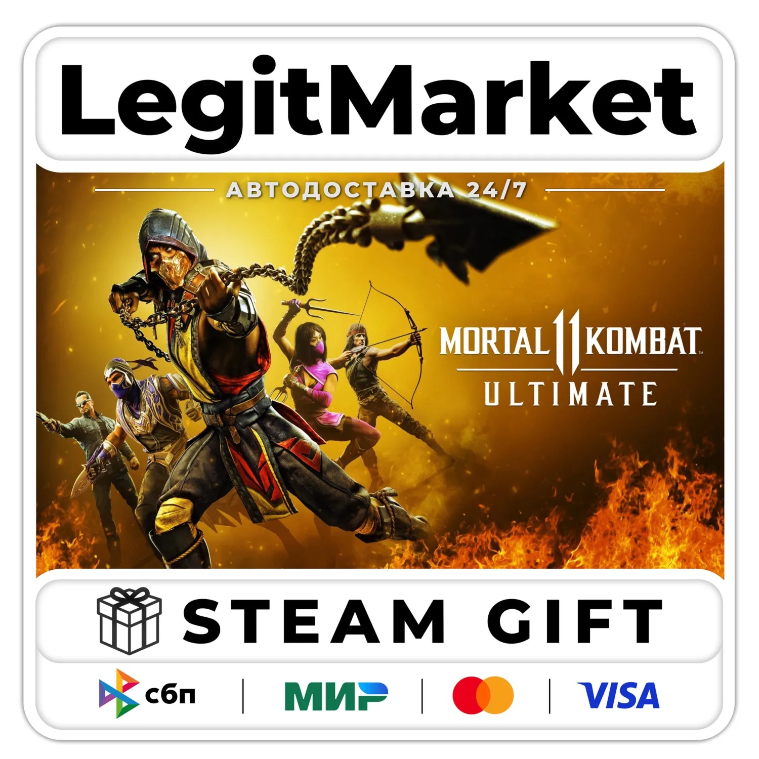 Mortal Kombat 11 Ultimate / Steam АВТО / РУ + МИР