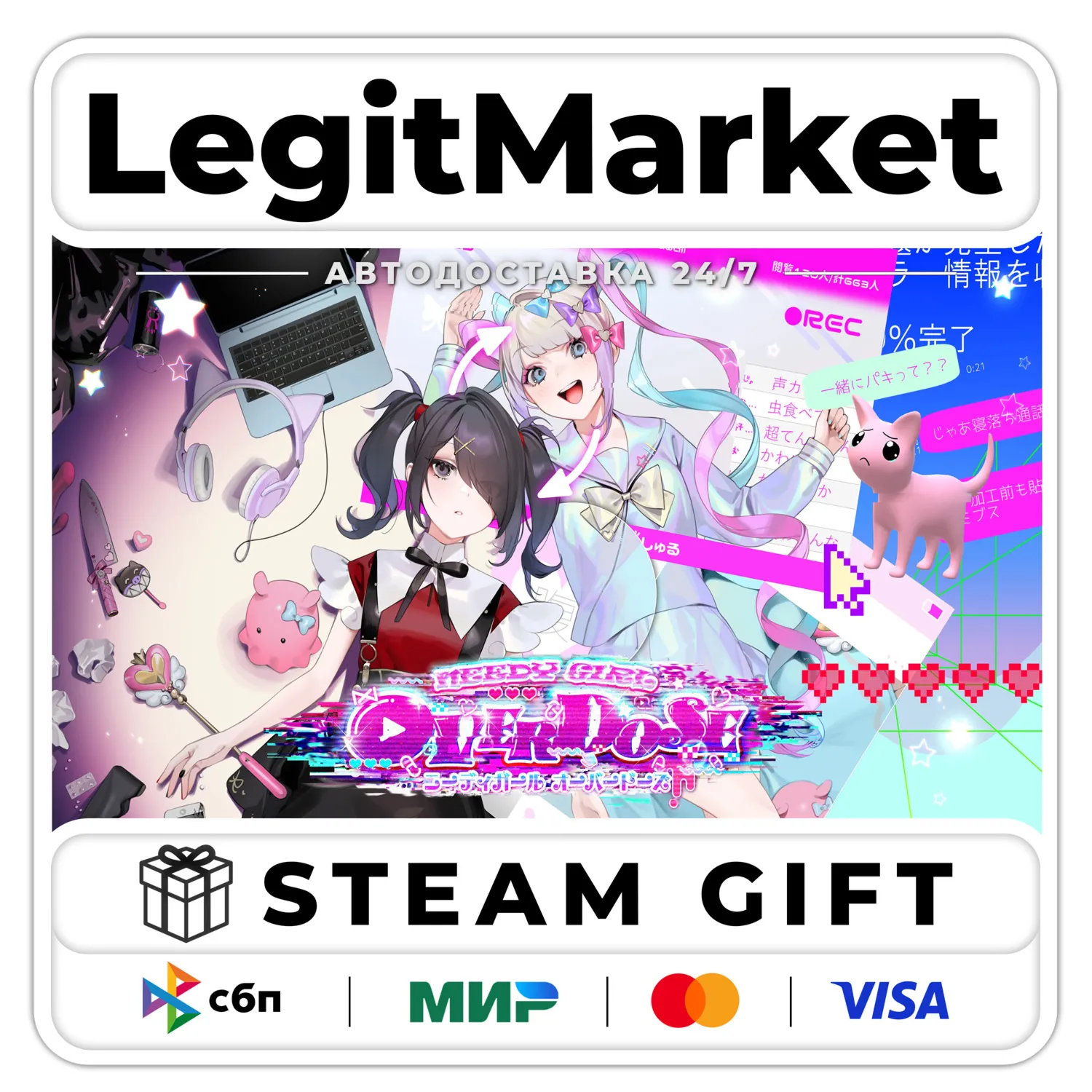 NEEDY GIRL OVERDOSE / Steam AUTO / RU + WORLD