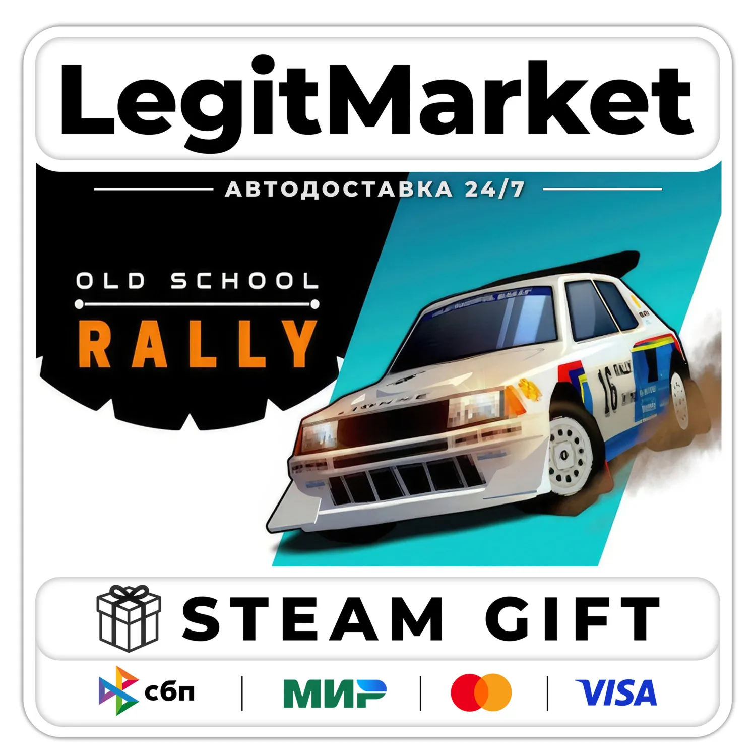 Old School Rally / Steam AUTO / РУ+МИР