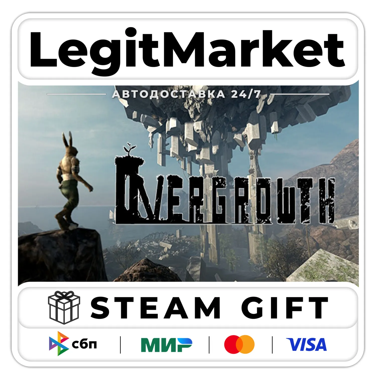 Overgrowth / Steam АВТО / МИР