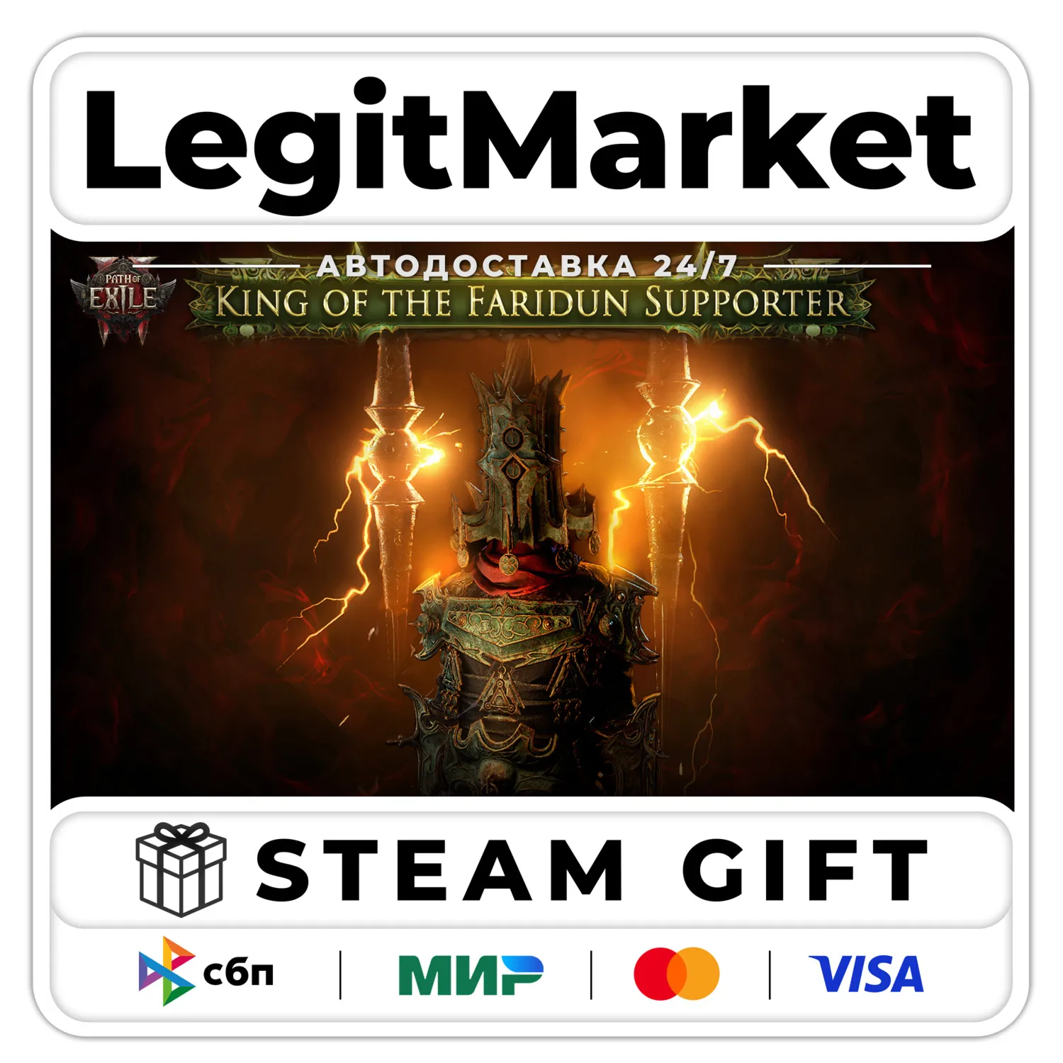 Path of Exile 2 King of the Faridun Support / RU+WORLD
