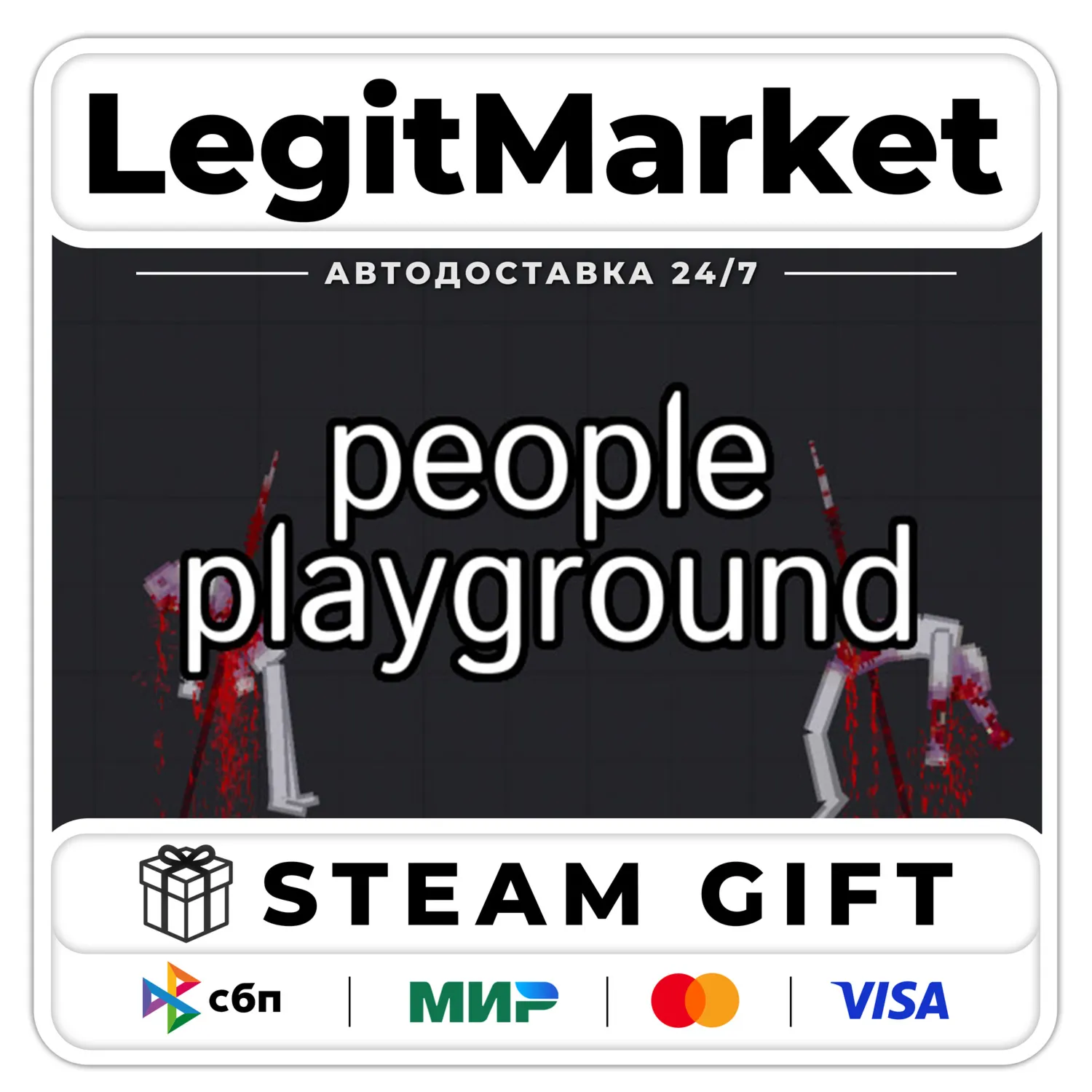 People Playground / Steam АВТО / РУ + МИР