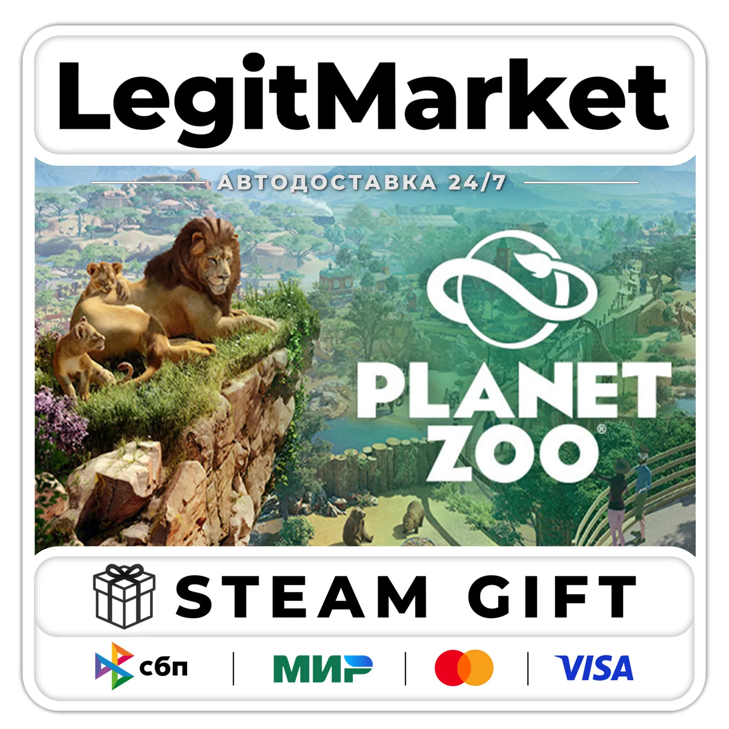 Planet Zoo / Steam AUTO / RU + WW
