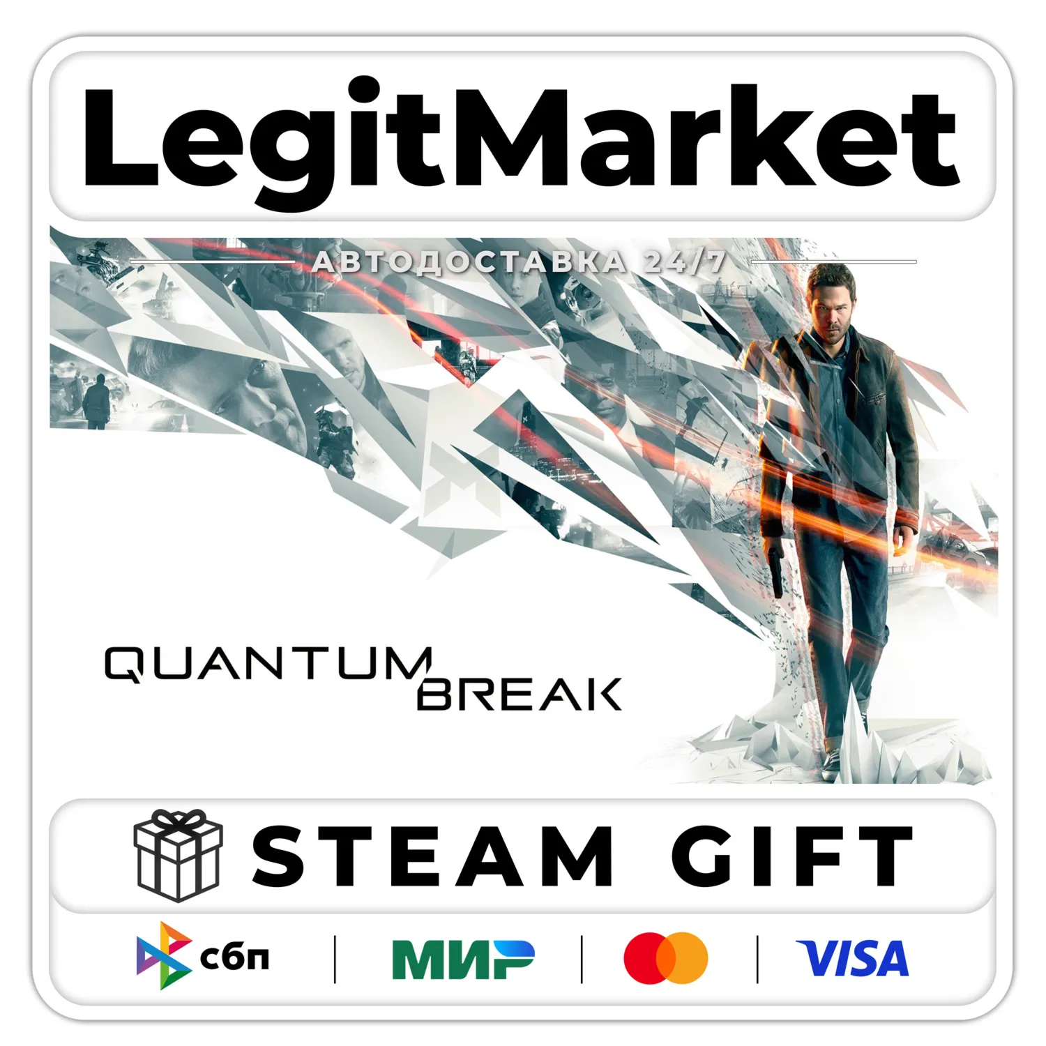 Quantum Break / Steam AUTO / RU + WORLD