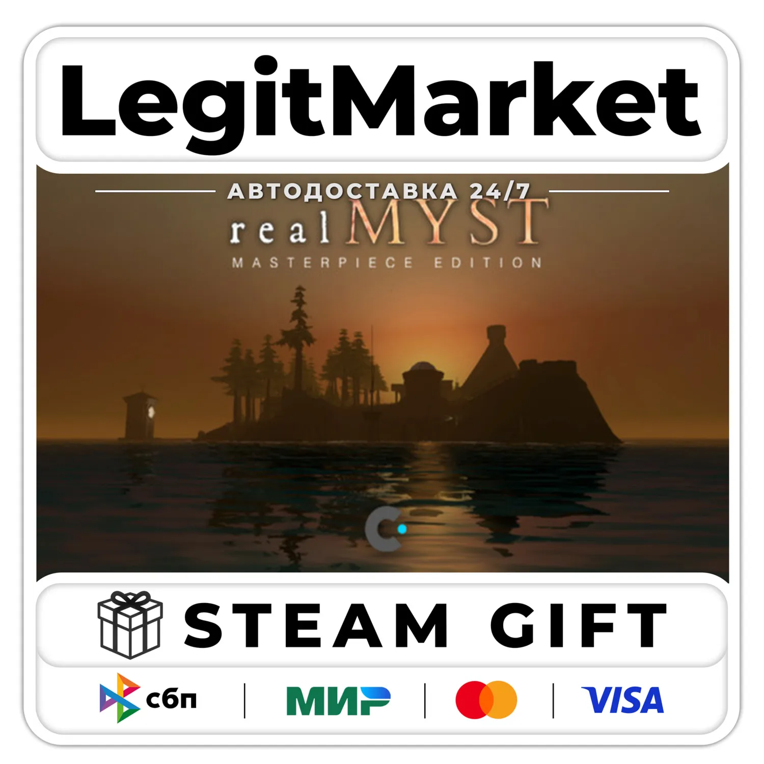 realMyst: Masterpiece Edition / Steam АВТО / РУ + МИР
