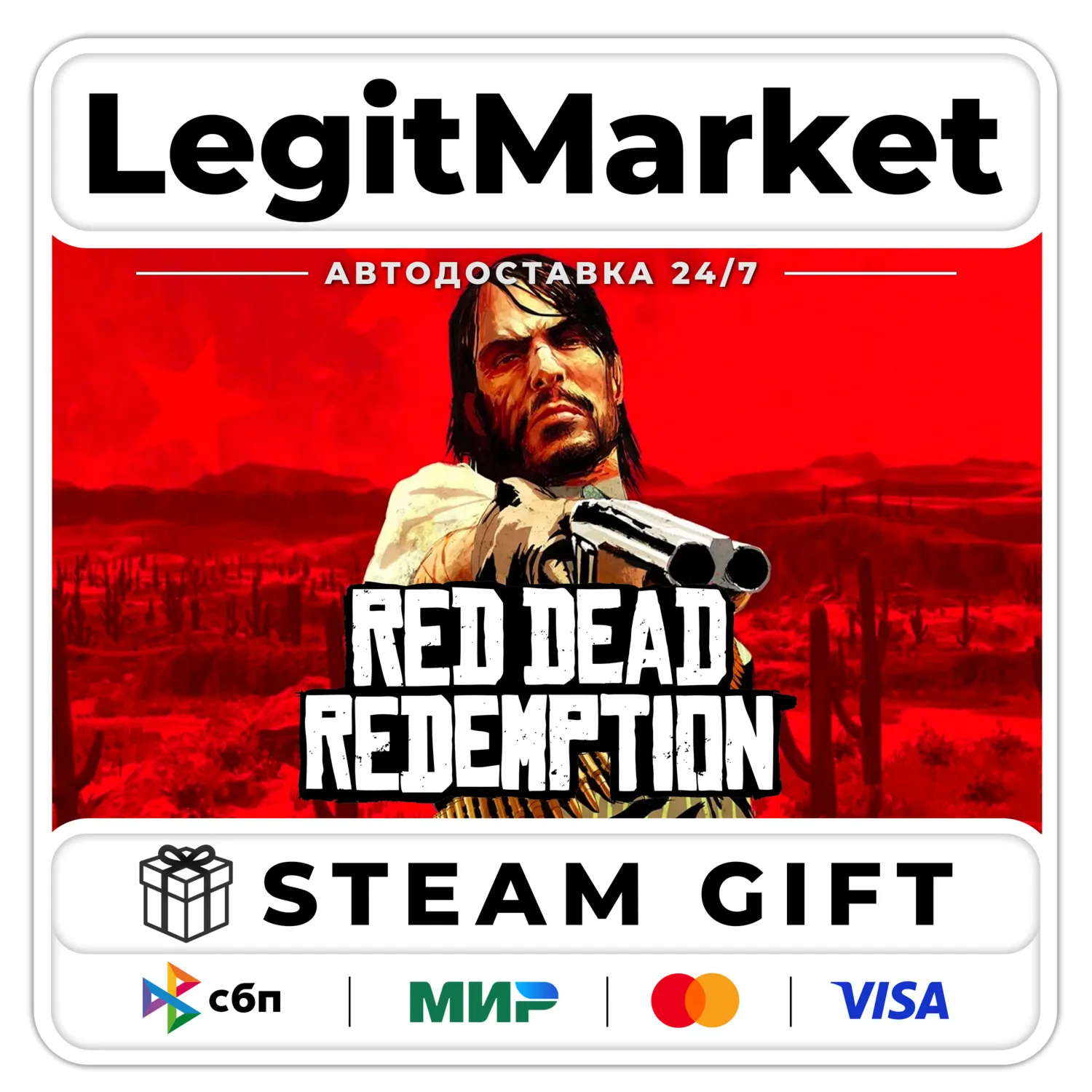 Red Dead Redemption Steam Gift AUTO / WORLD